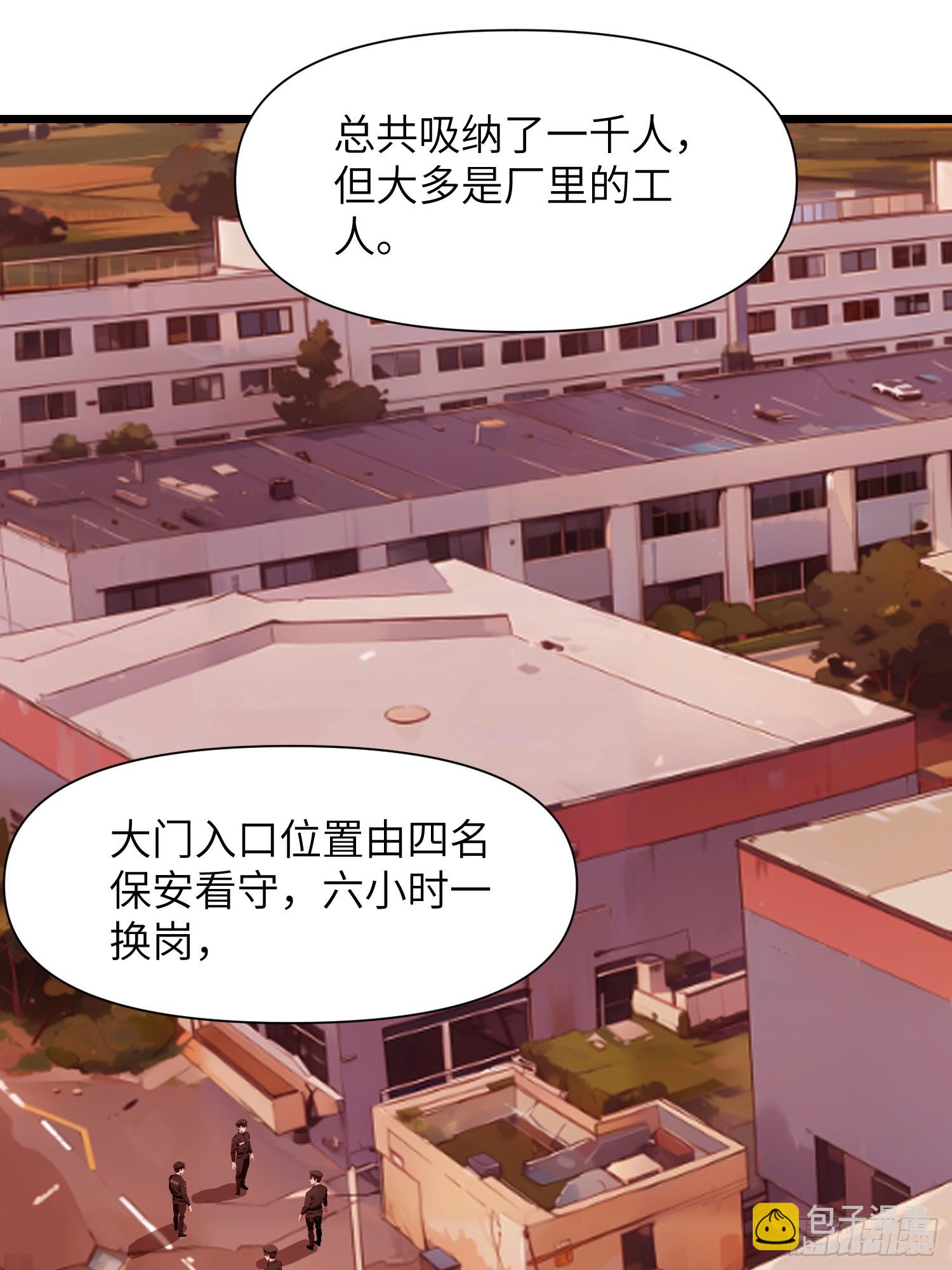 26 赢两次就叫双赢(1/2)-第26话