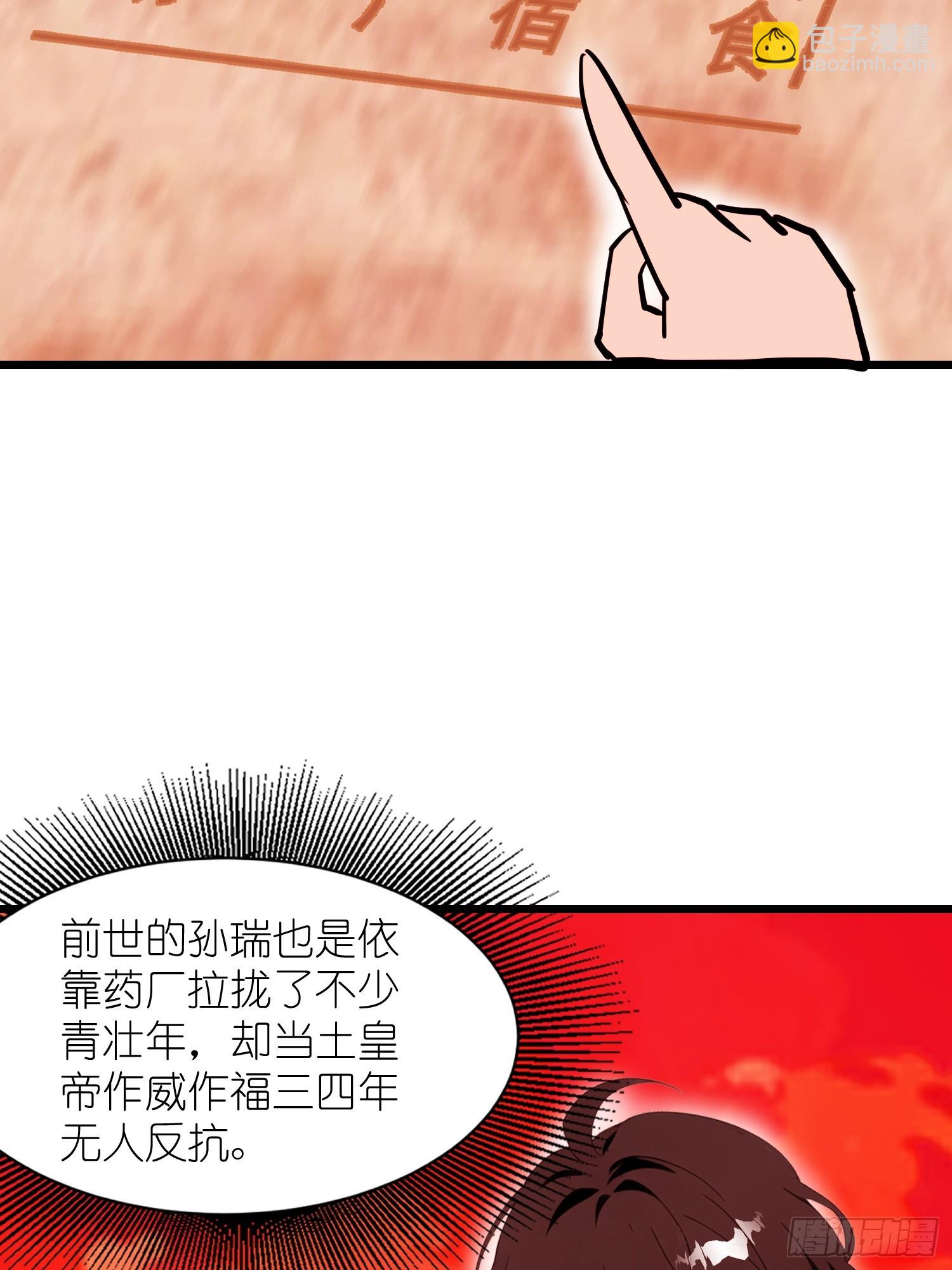 26 赢两次就叫双赢(1/2)-第26话