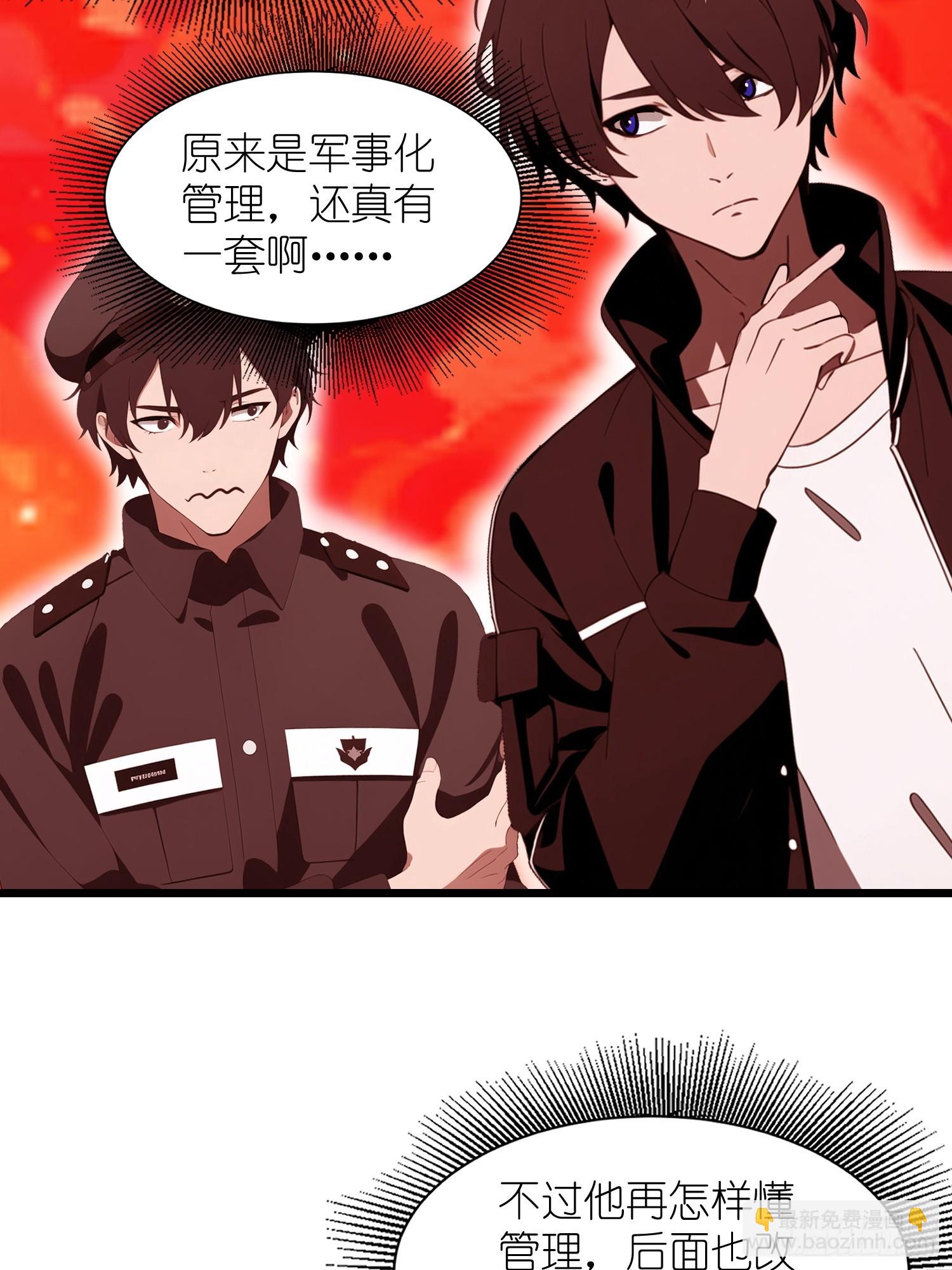 26 赢两次就叫双赢(1/2)-第26话