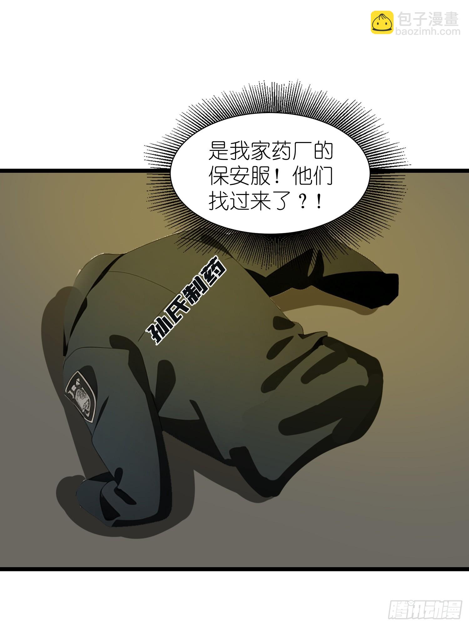 26 赢两次就叫双赢(1/2)-第26话