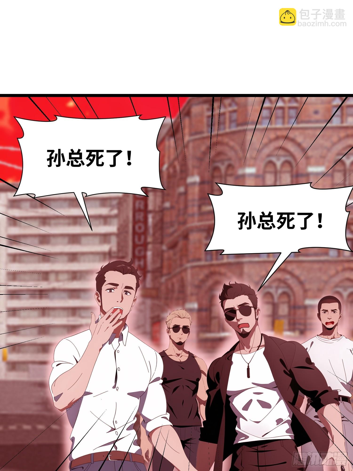 28 药厂变天(1/2)-第28话