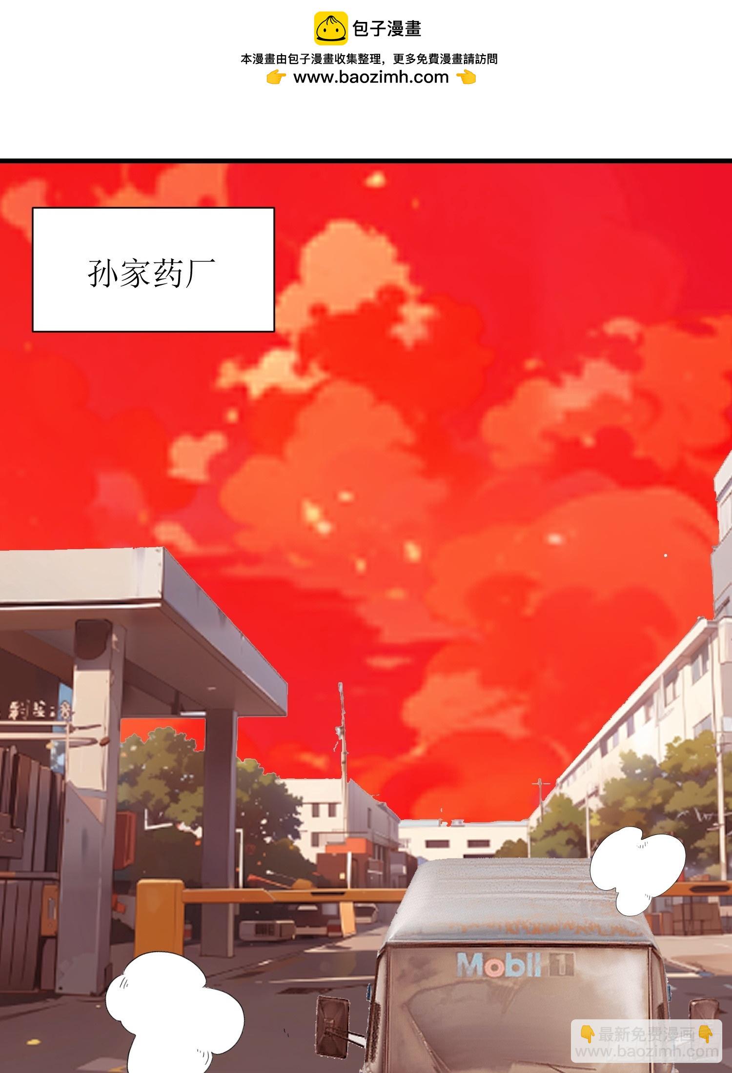 28 药厂变天(1/2)-第28话