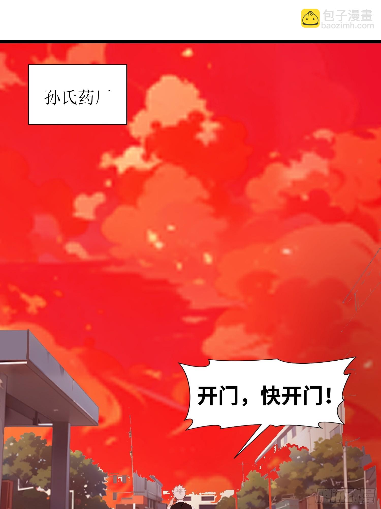 28 药厂变天(1/2)-第28话