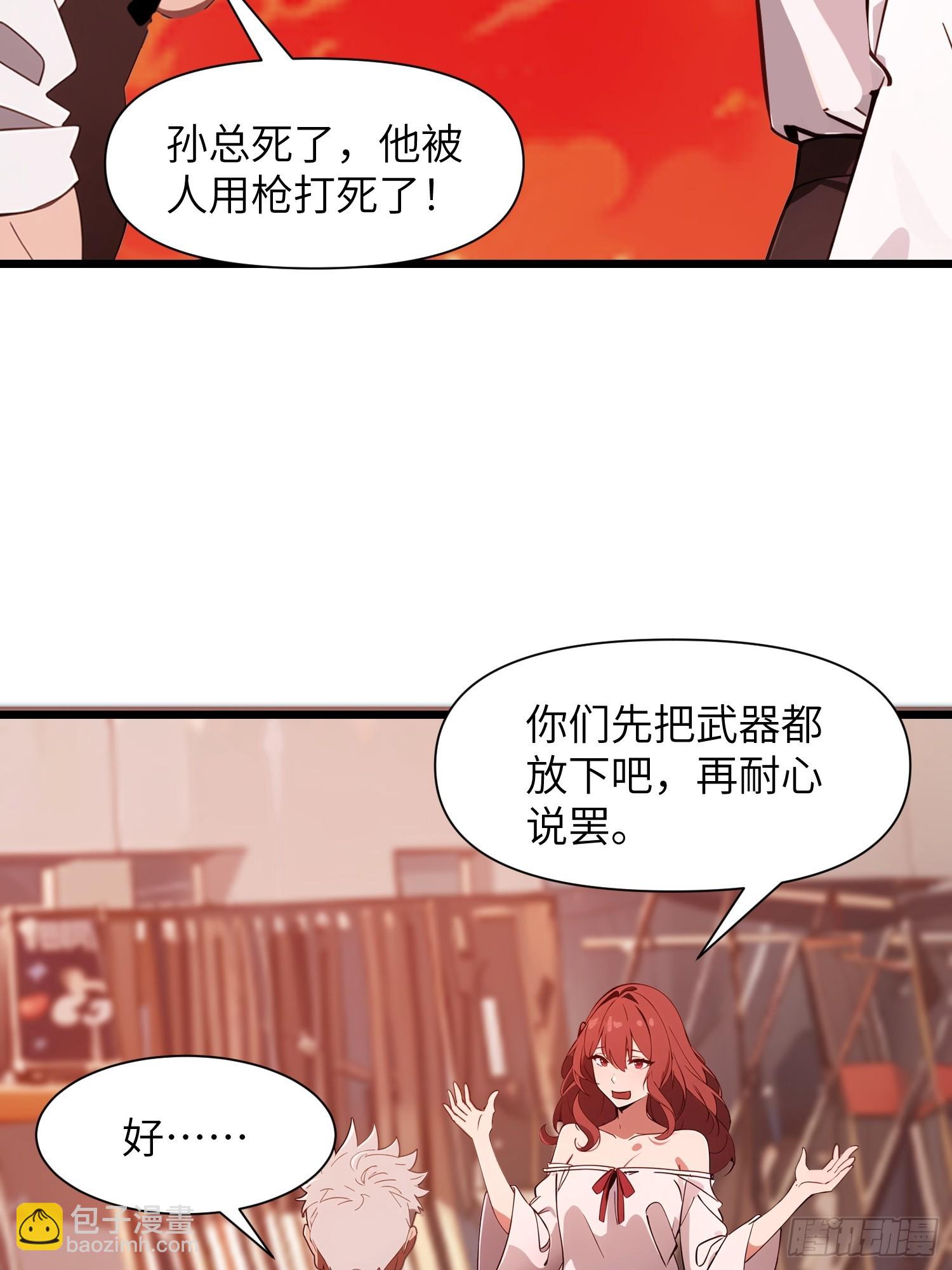 28 药厂变天(1/2)-第28话