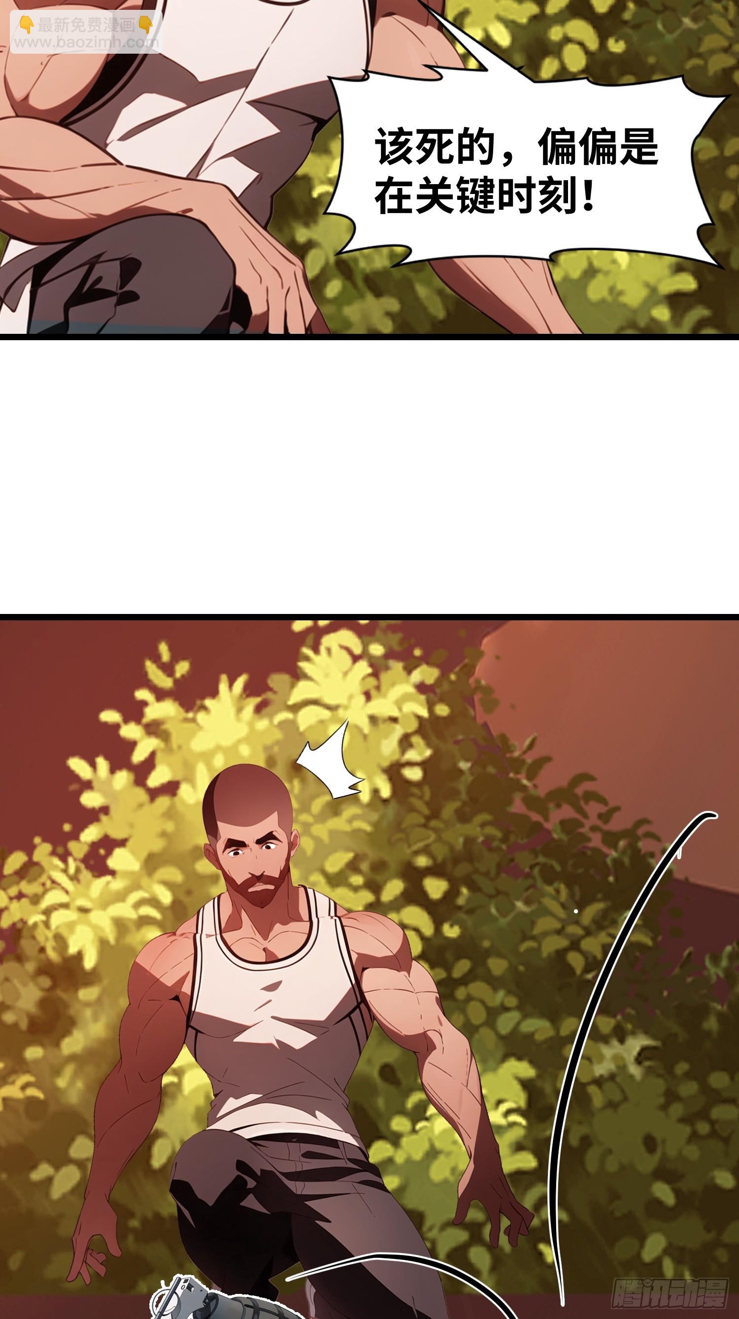 30 我就替天行道一次！(1/2)-第30话