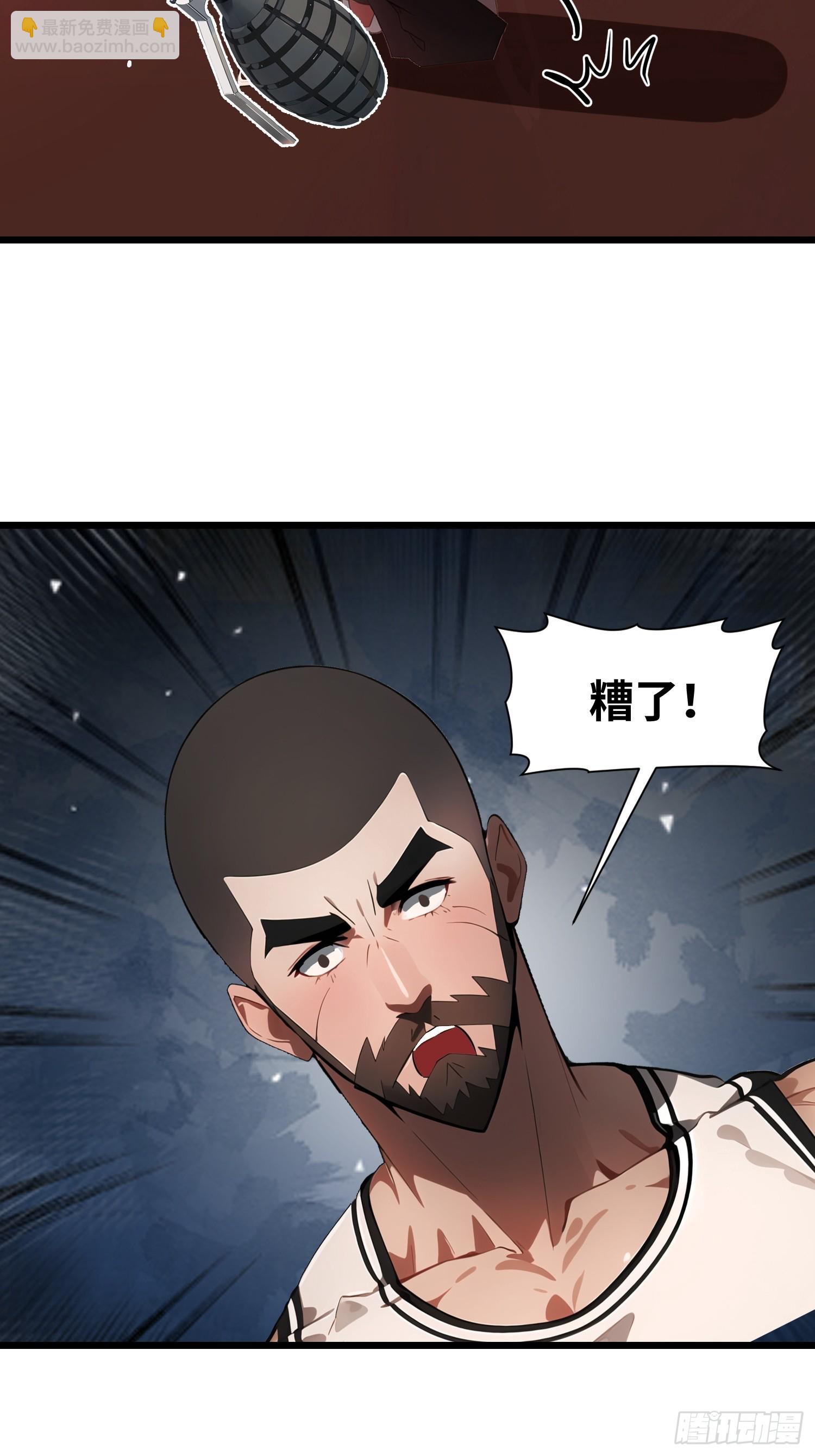 30 我就替天行道一次！(1/2)-第30话