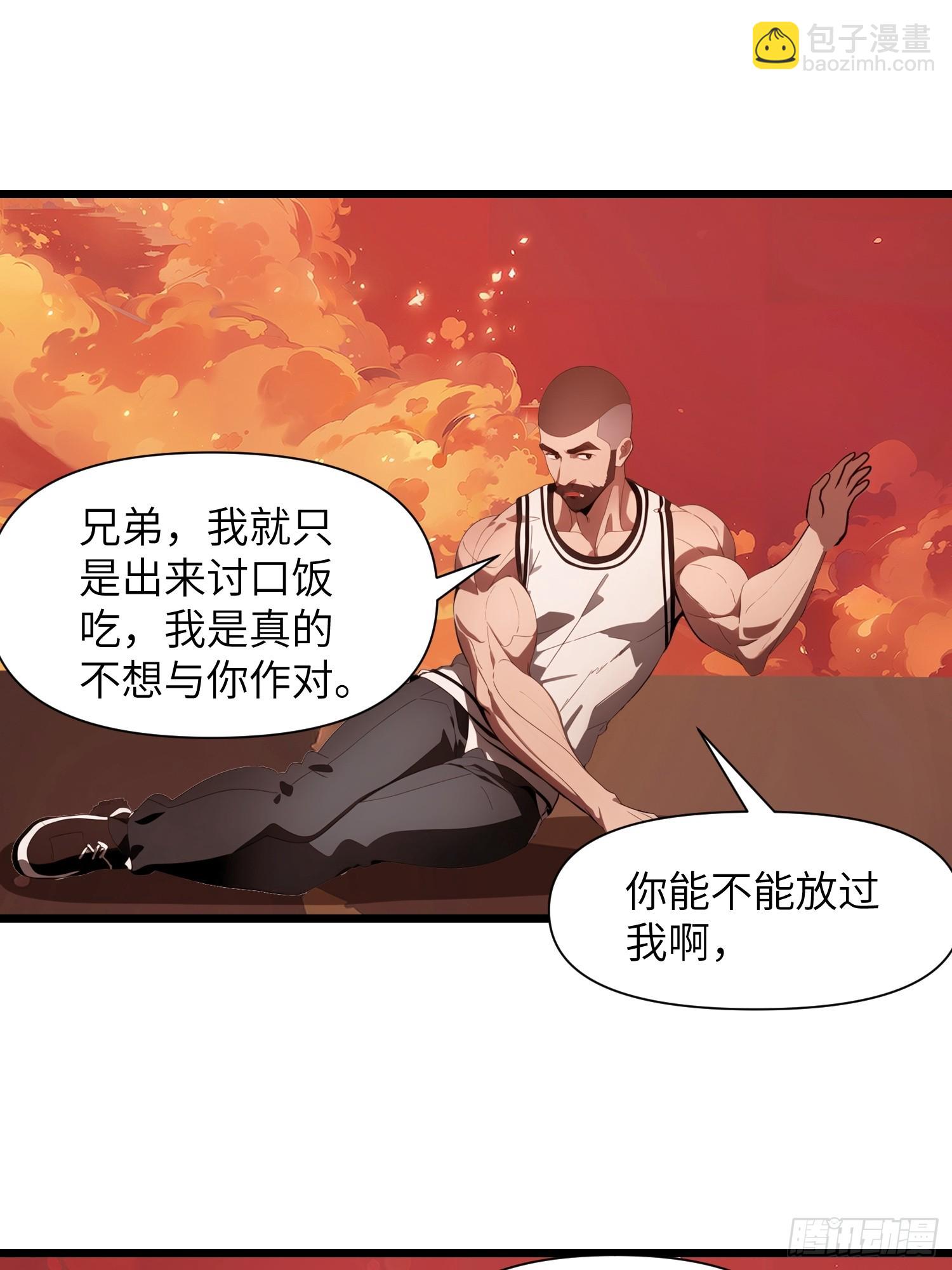 30 我就替天行道一次！(1/2)-第30话