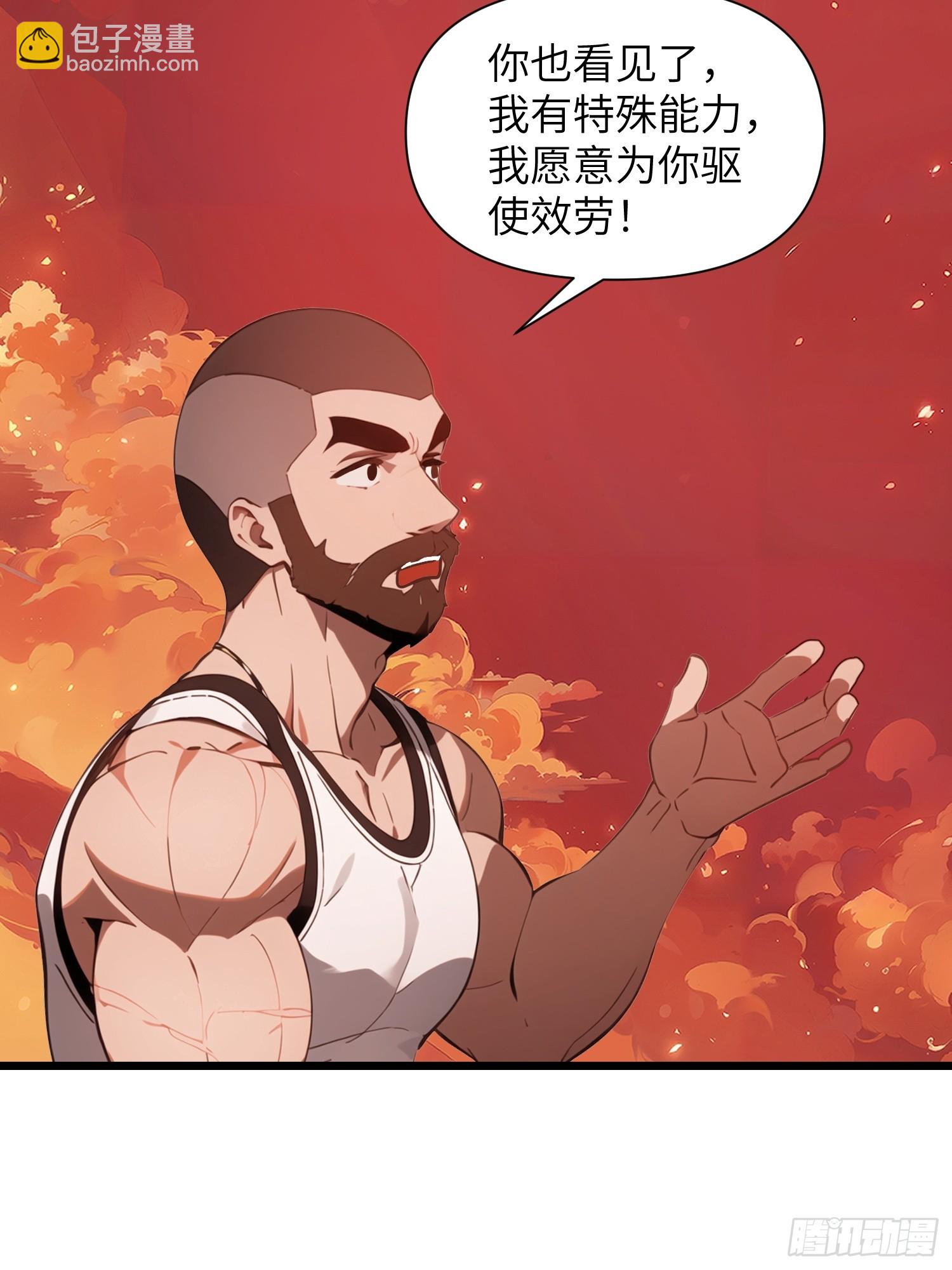 30 我就替天行道一次！(1/2)-第30话