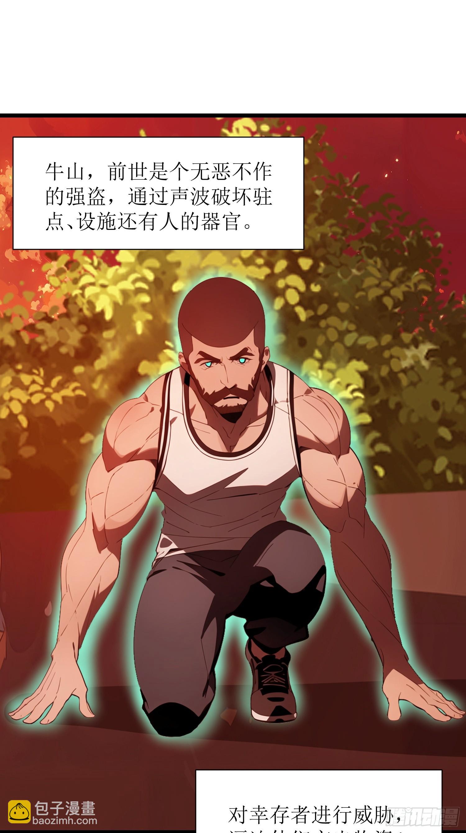 30 我就替天行道一次！(1/2)-第30话