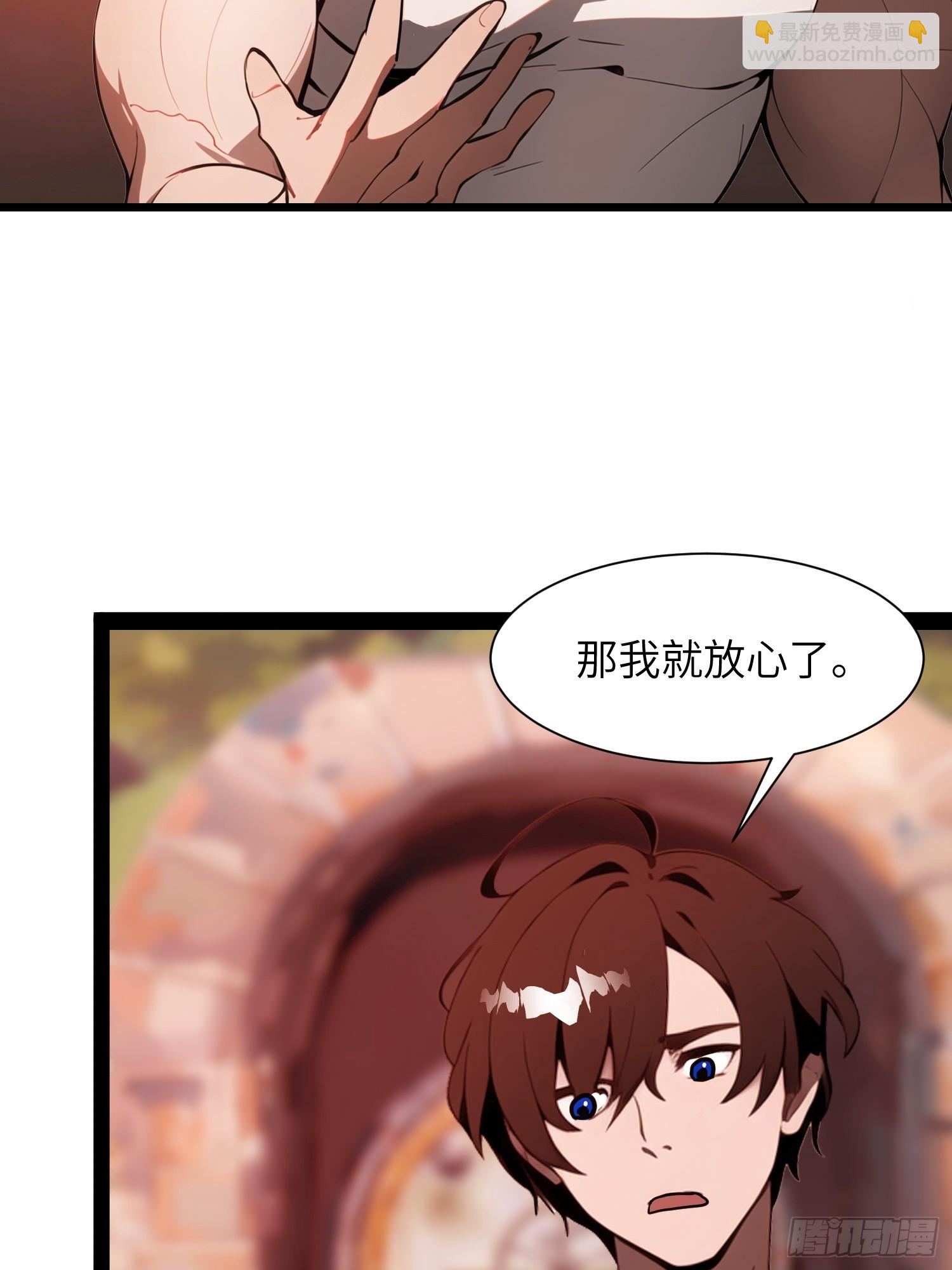 30 我就替天行道一次！(1/2)-第30话