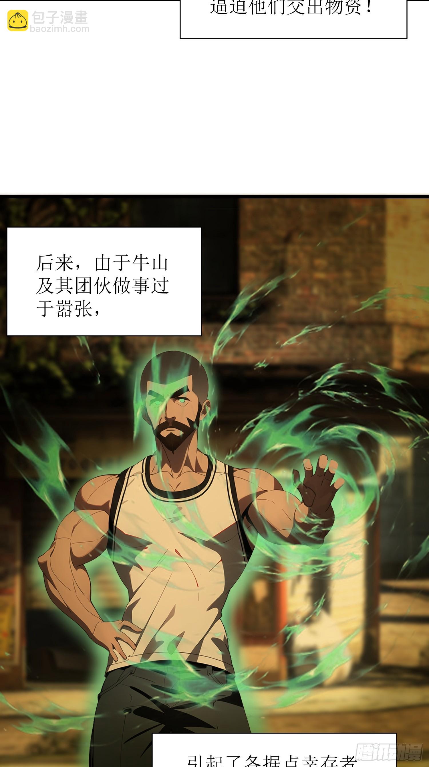 30 我就替天行道一次！(1/2)-第30话