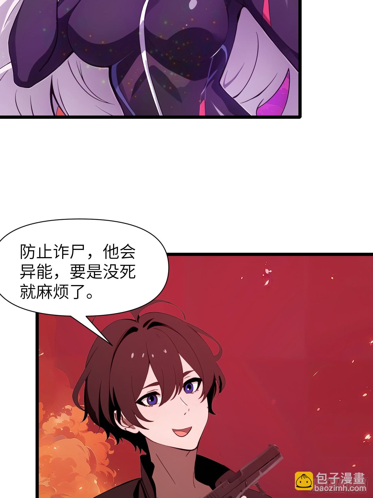 30 我就替天行道一次！(1/2)-第30话