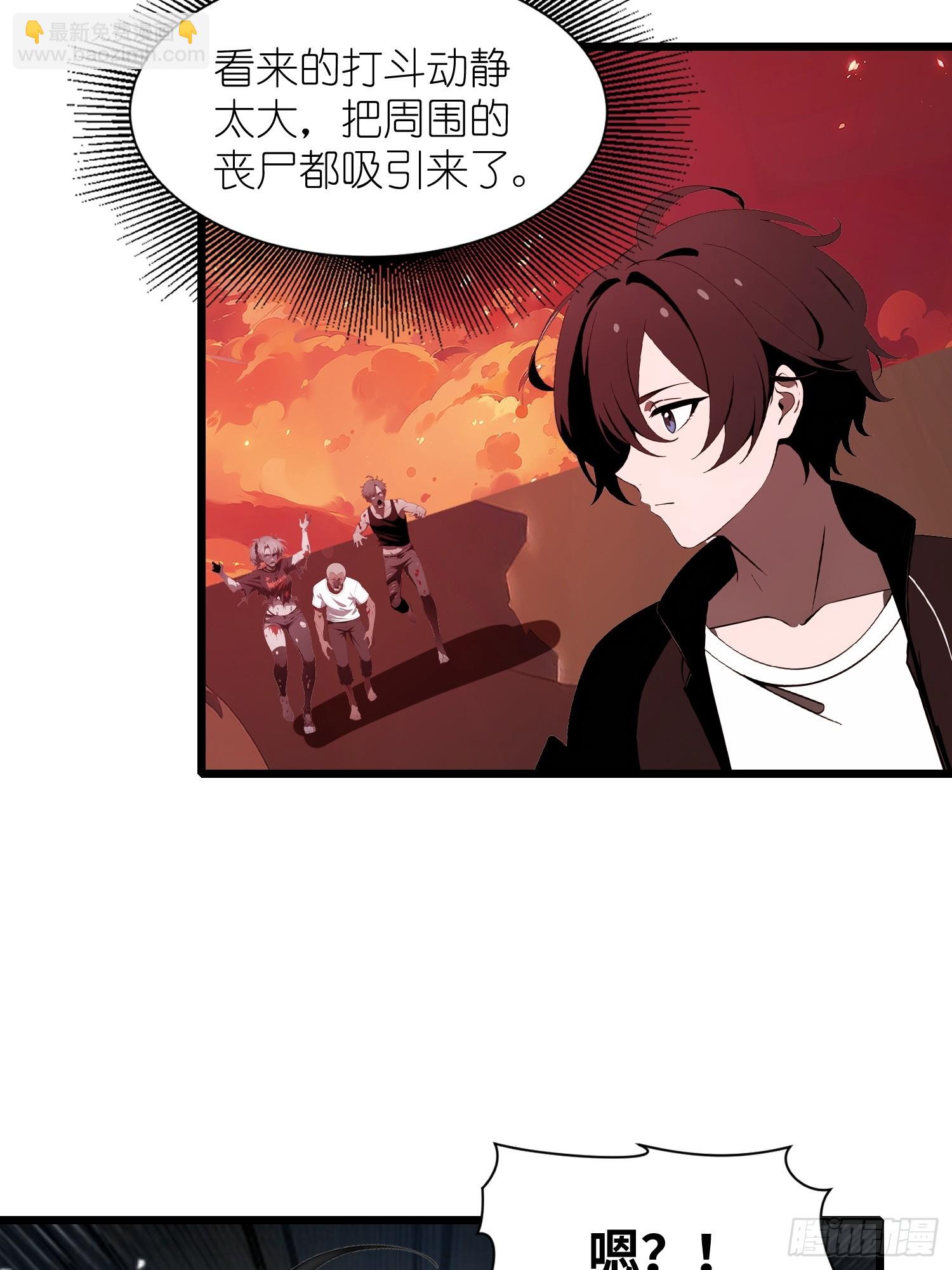 30 我就替天行道一次！(1/2)-第30话