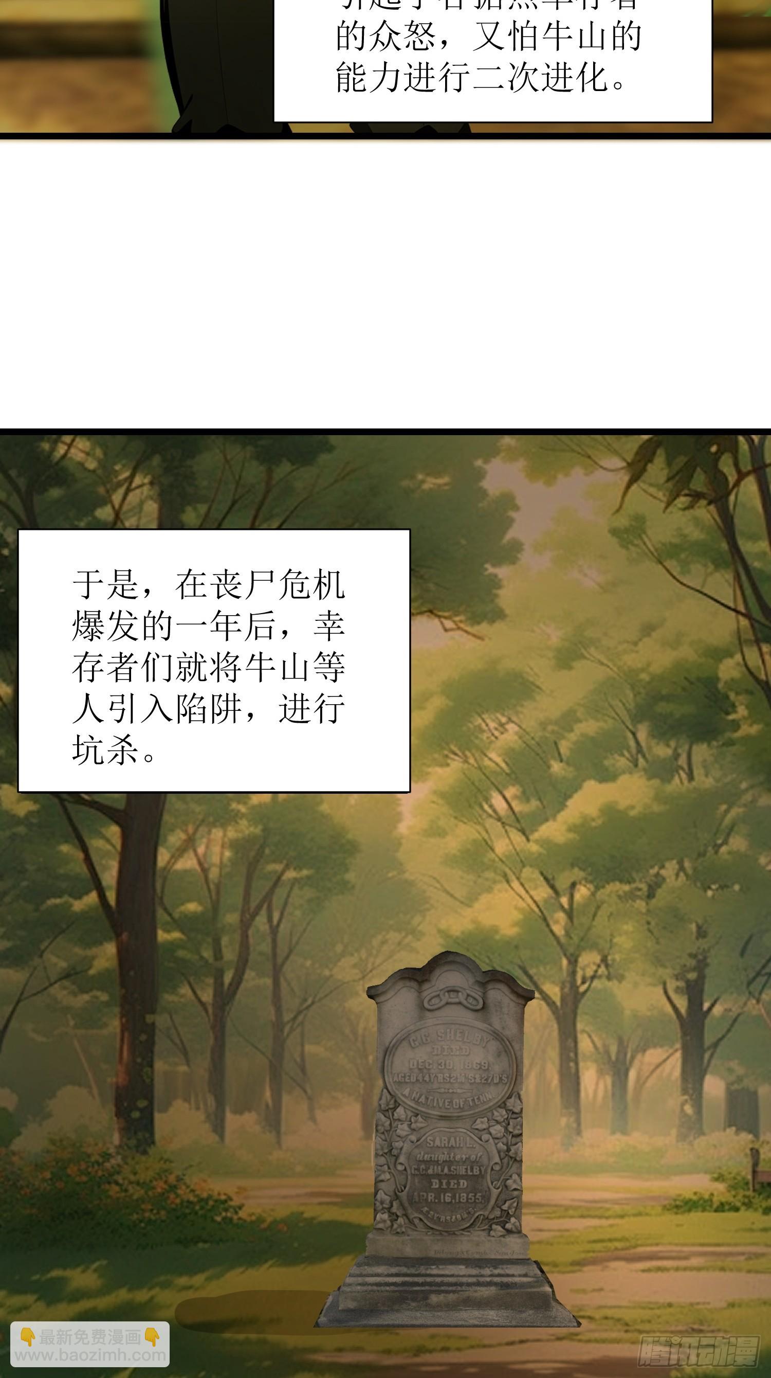 30 我就替天行道一次！(1/2)-第30话