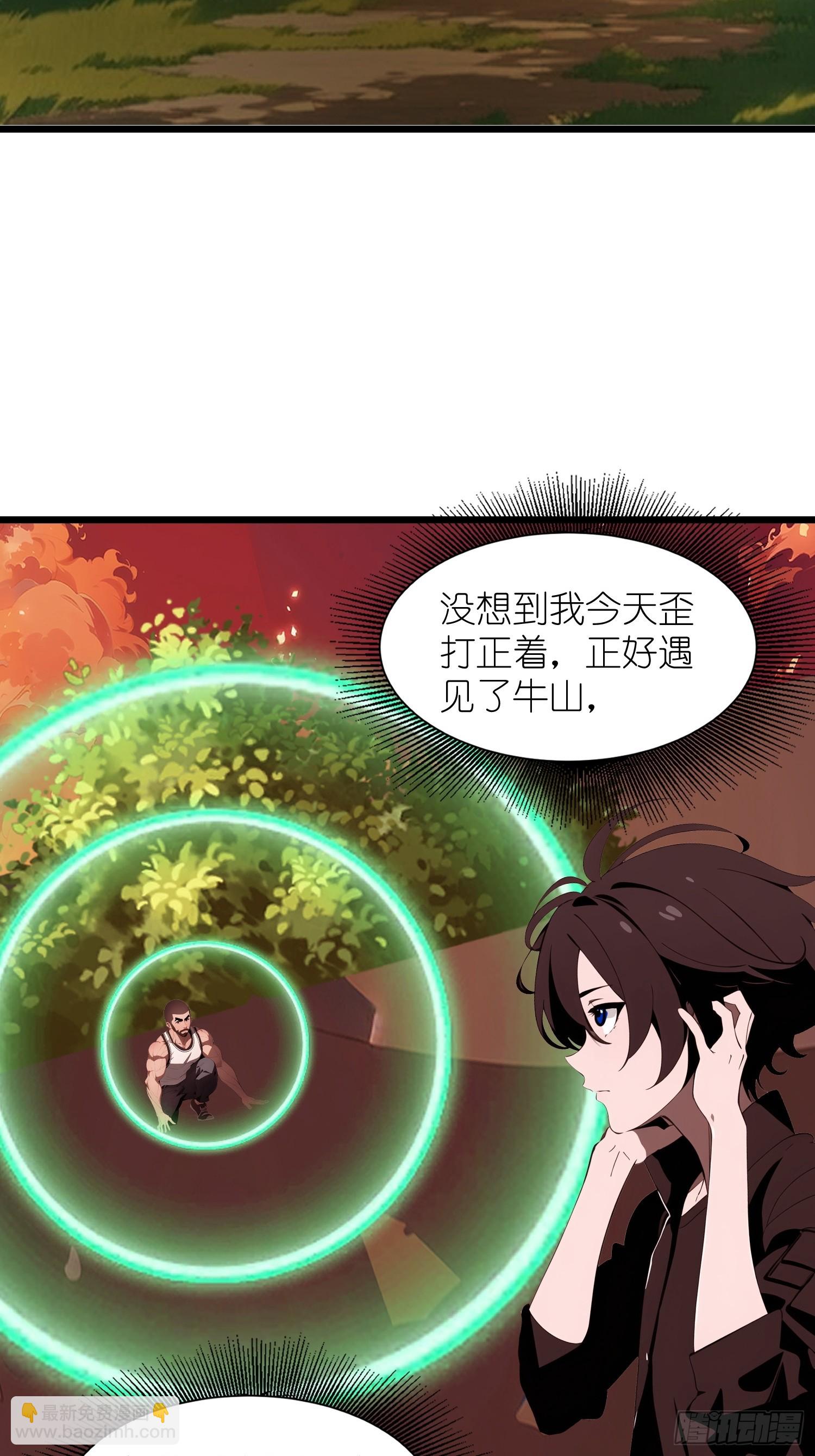 30 我就替天行道一次！(1/2)-第30话