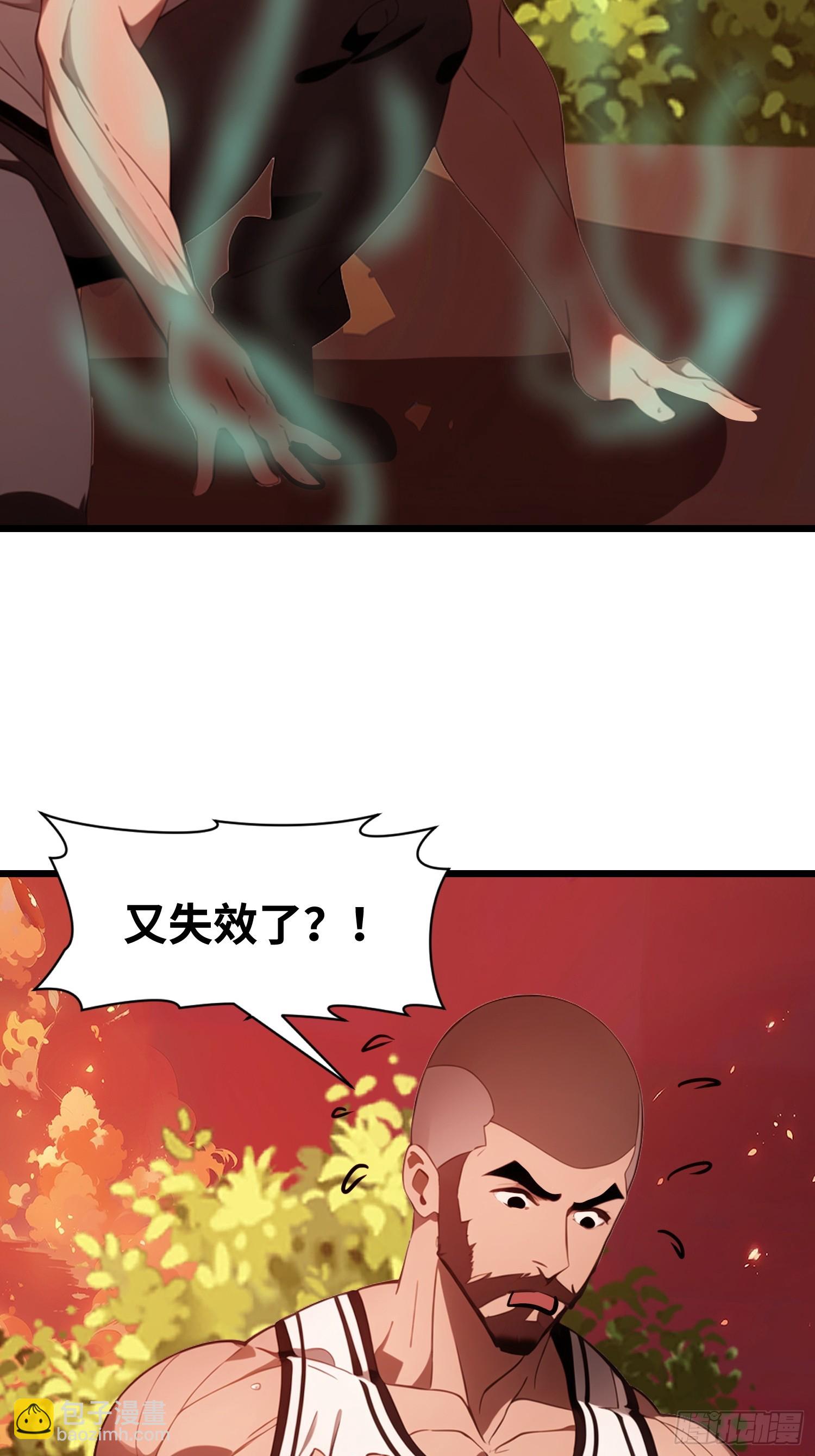 30 我就替天行道一次！(1/2)-第30话