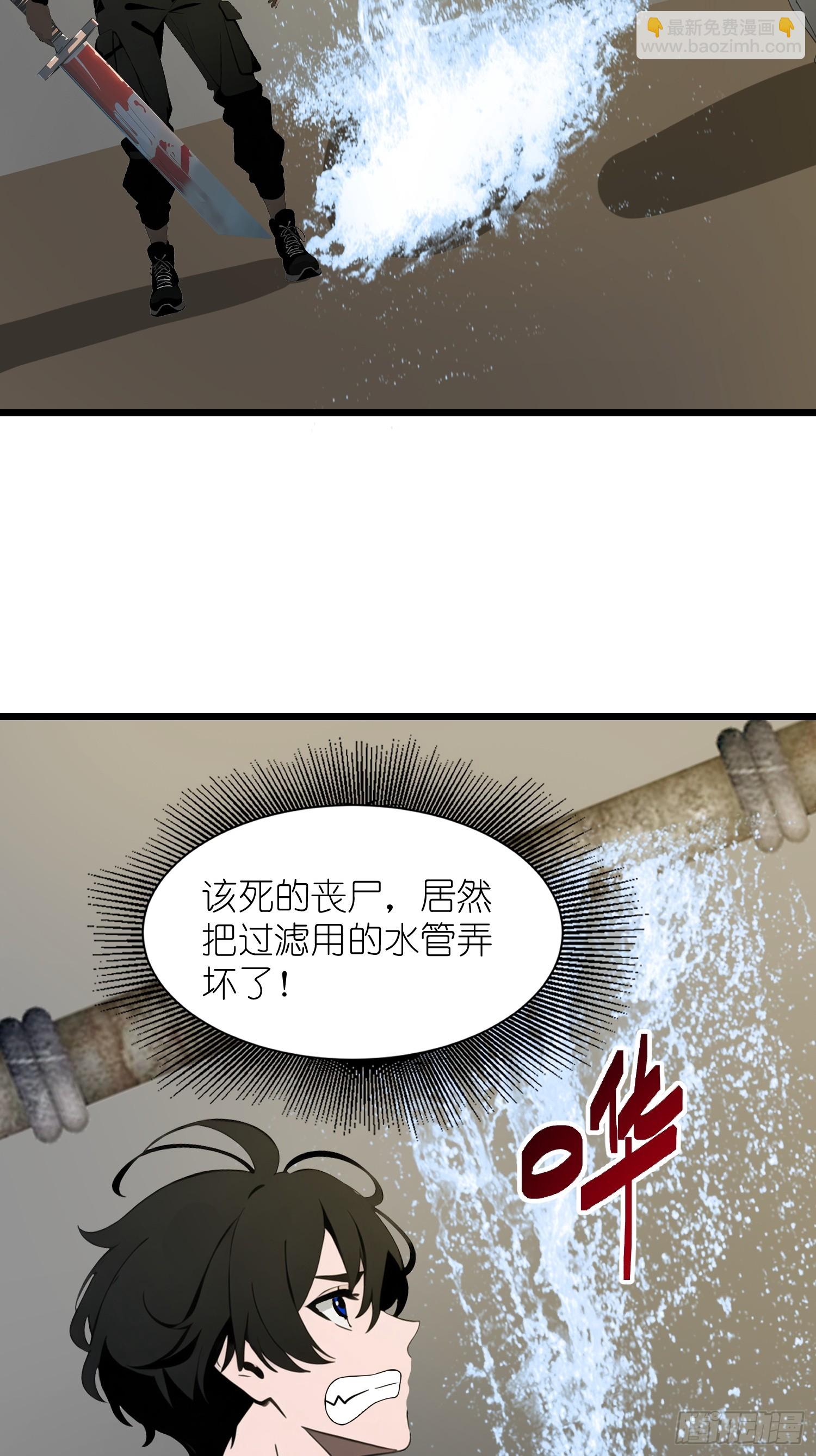 32 SAN零七型强化胶囊(1/2)-第32话