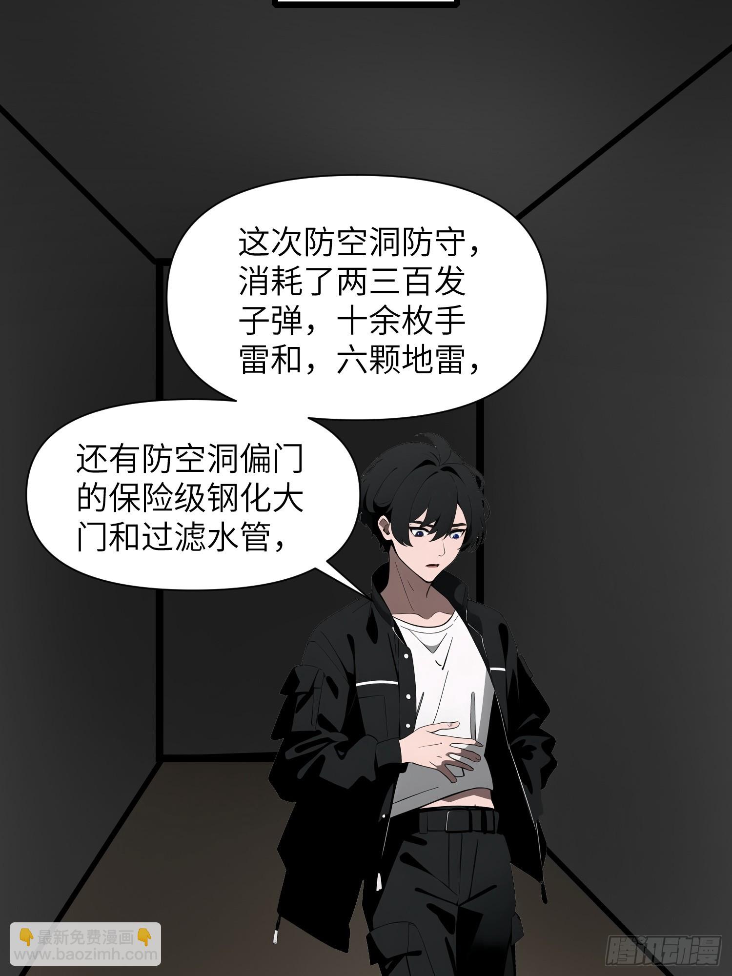 32 SAN零七型强化胶囊(1/2)-第32话