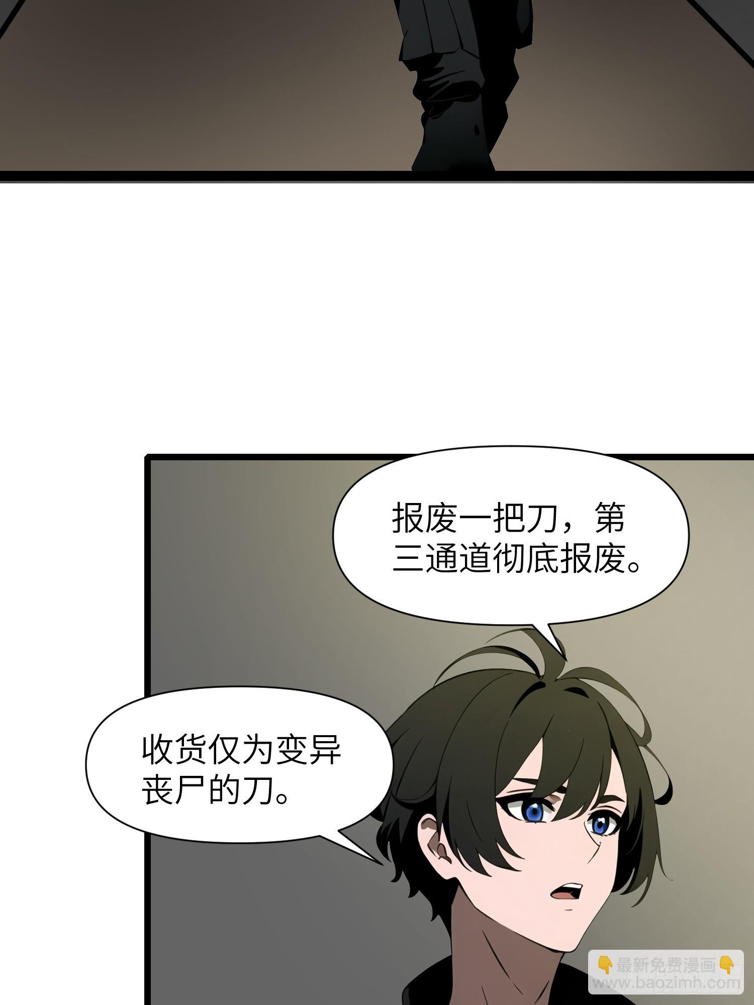 32 SAN零七型强化胶囊(1/2)-第32话