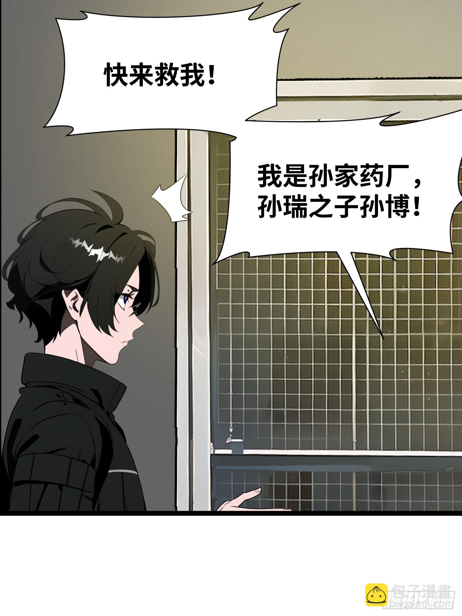 32 SAN零七型强化胶囊(1/2)-第32话