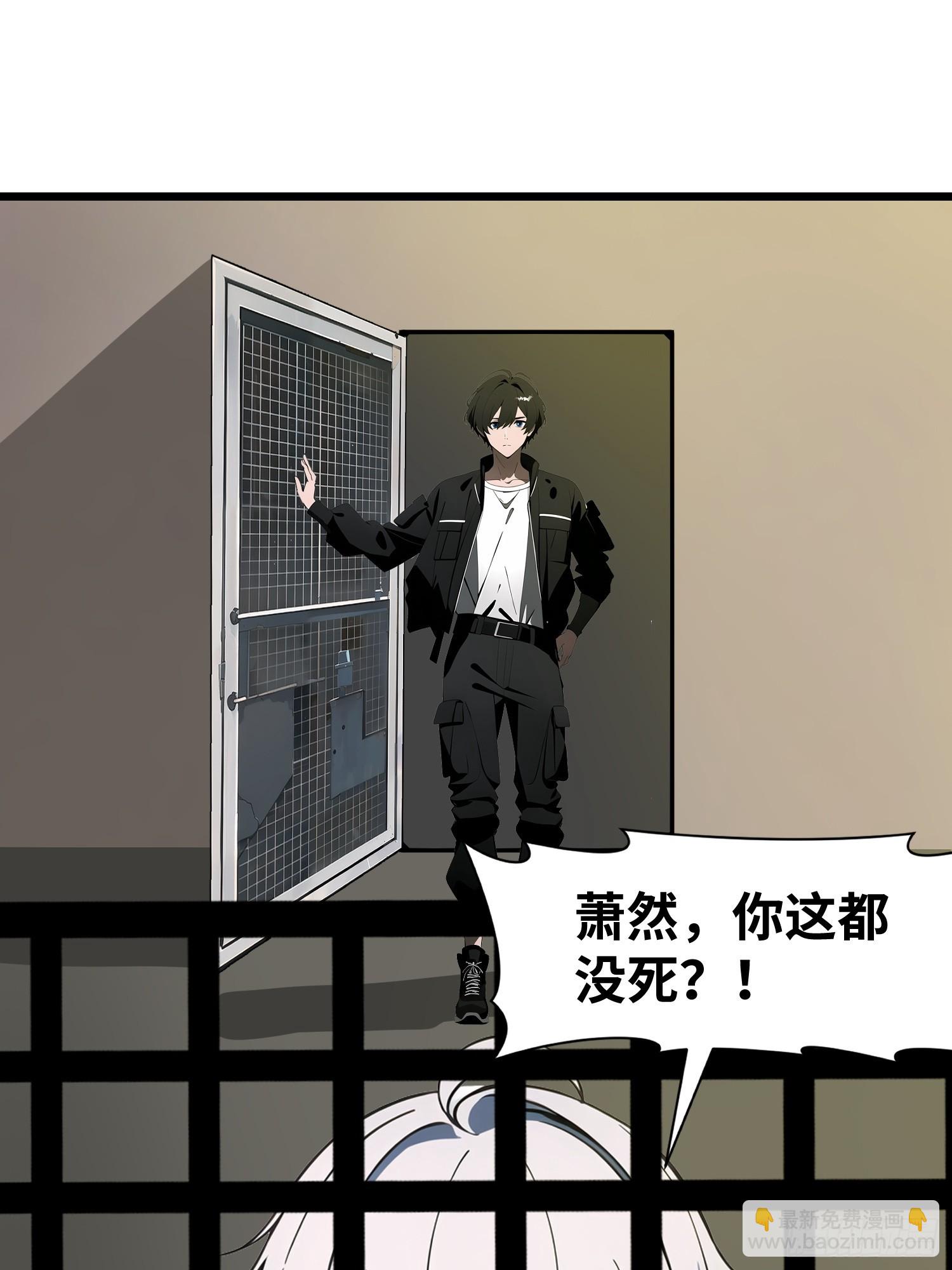 32 SAN零七型强化胶囊(1/2)-第32话