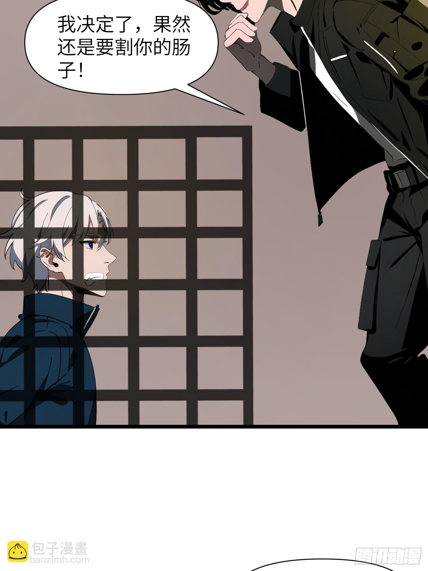 32 SAN零七型强化胶囊(1/2)-第32话