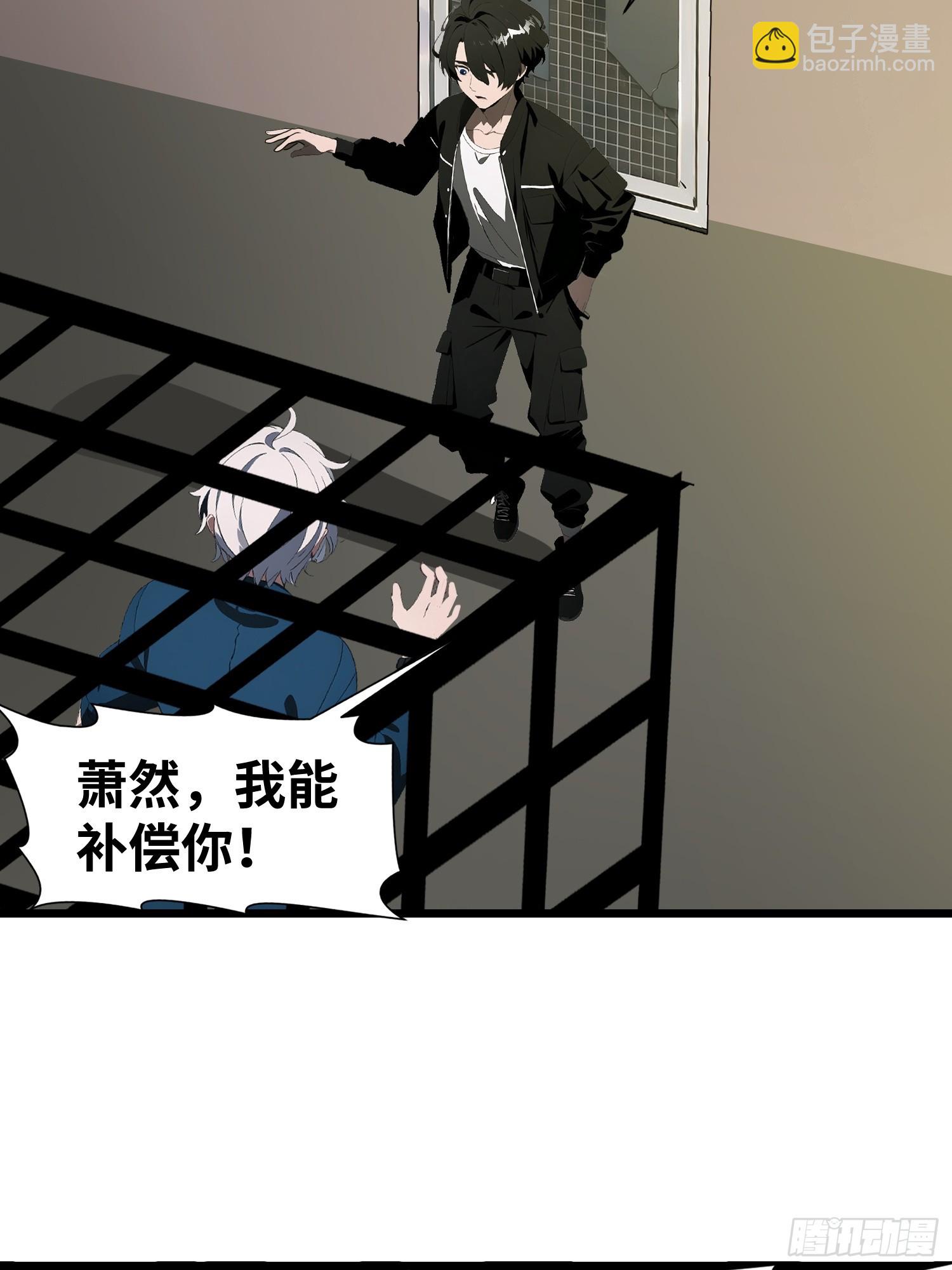 32 SAN零七型强化胶囊(1/2)-第32话