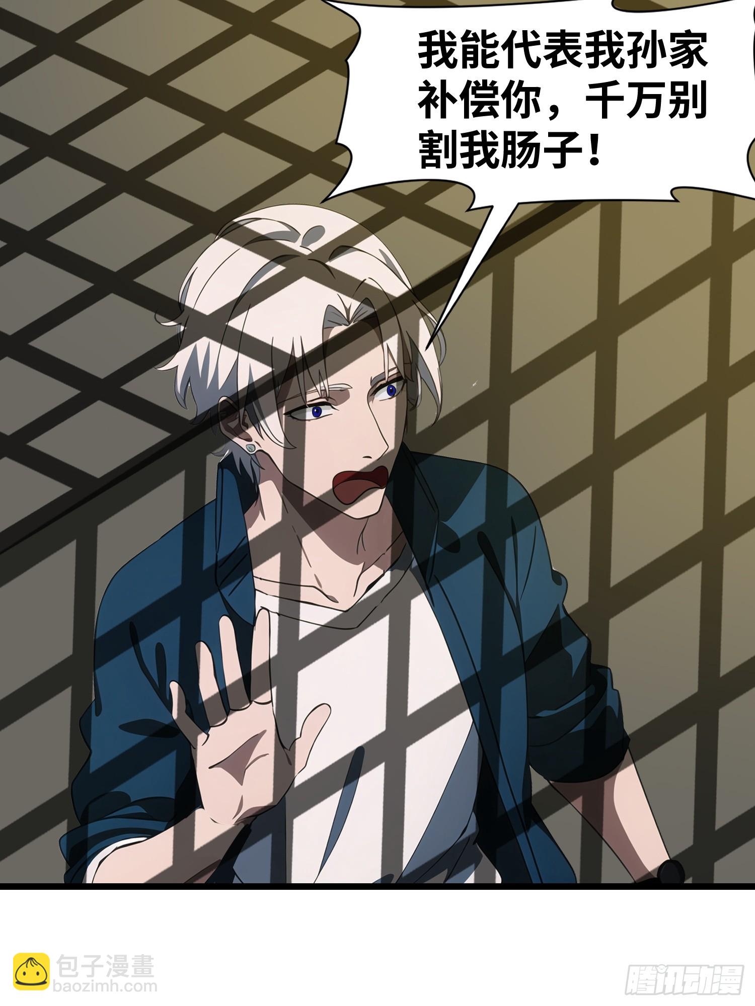 32 SAN零七型强化胶囊(1/2)-第32话