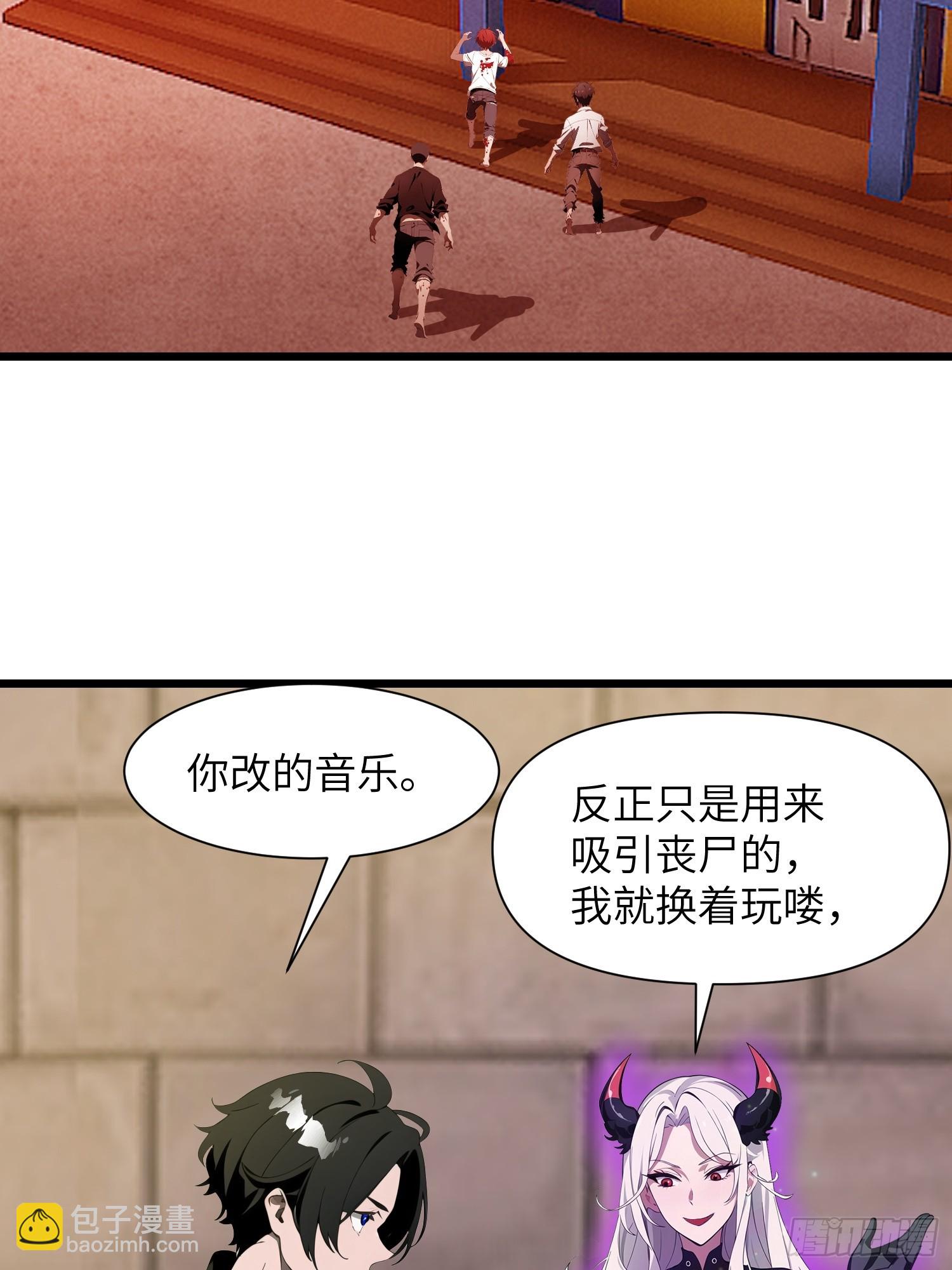 33 宿主，你这样容易注孤生啊(1/2)-第34话