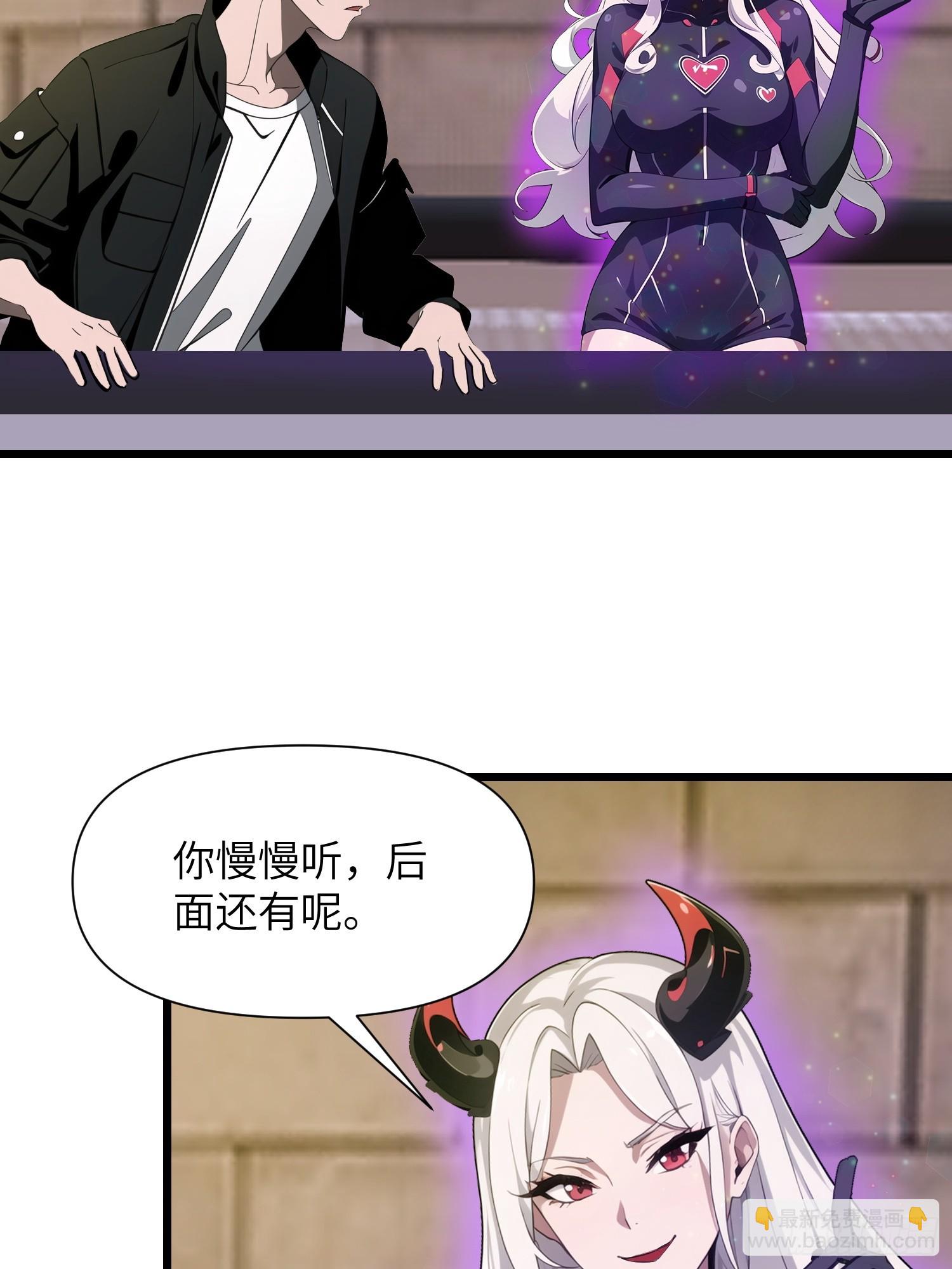 33 宿主，你这样容易注孤生啊(1/2)-第34话