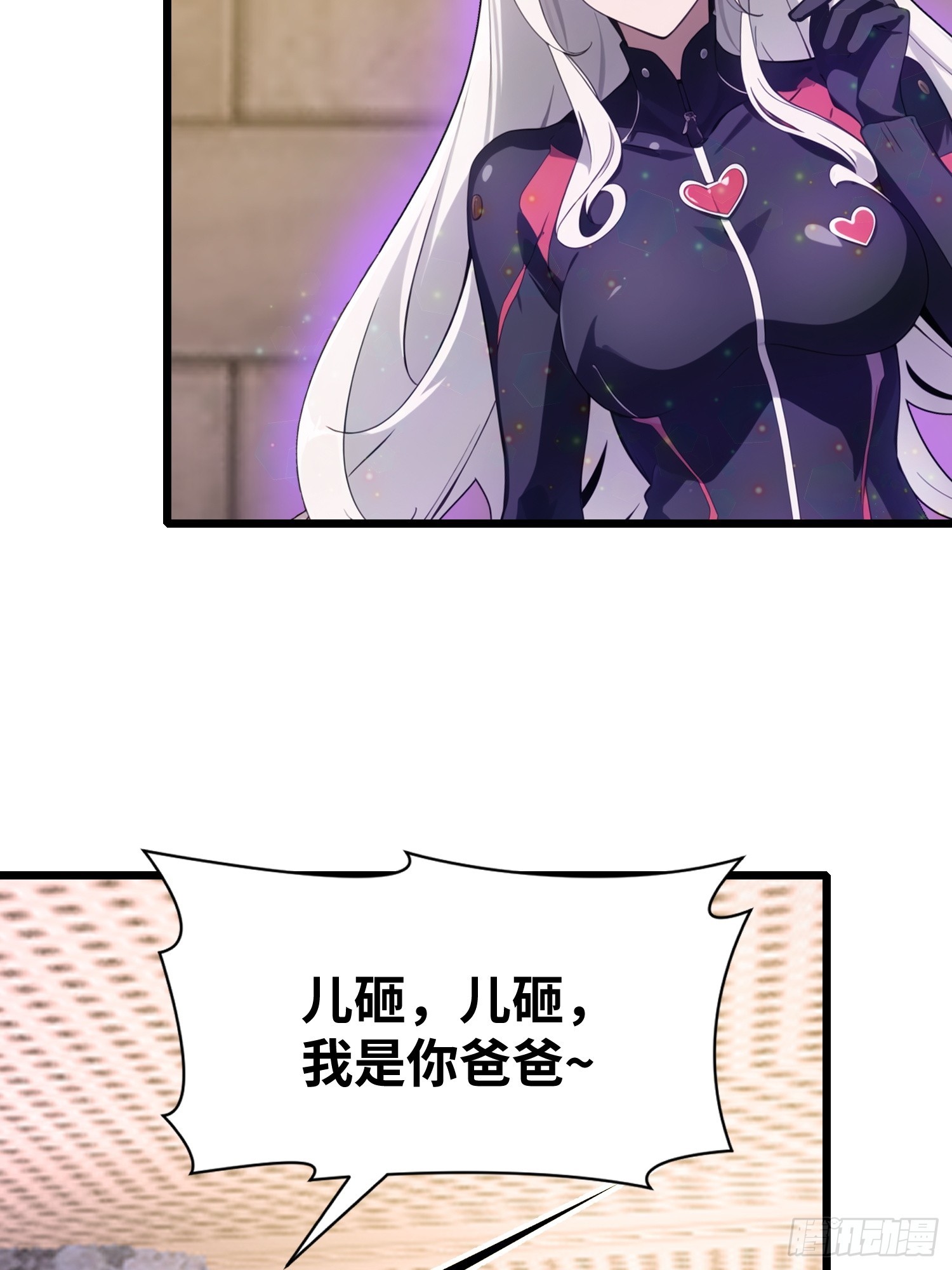 33 宿主，你这样容易注孤生啊(1/2)-第34话