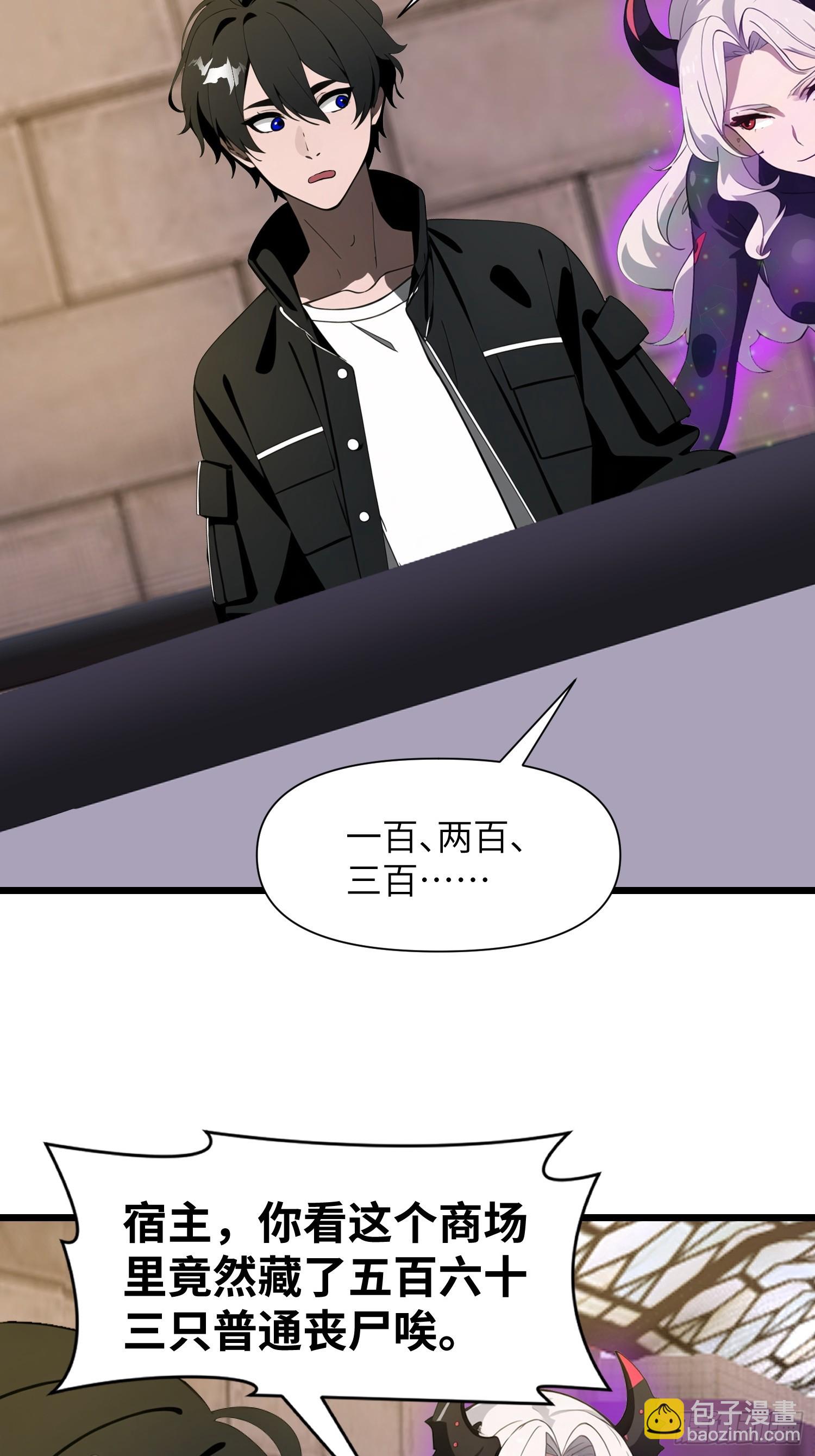 33 宿主，你这样容易注孤生啊(1/2)-第34话