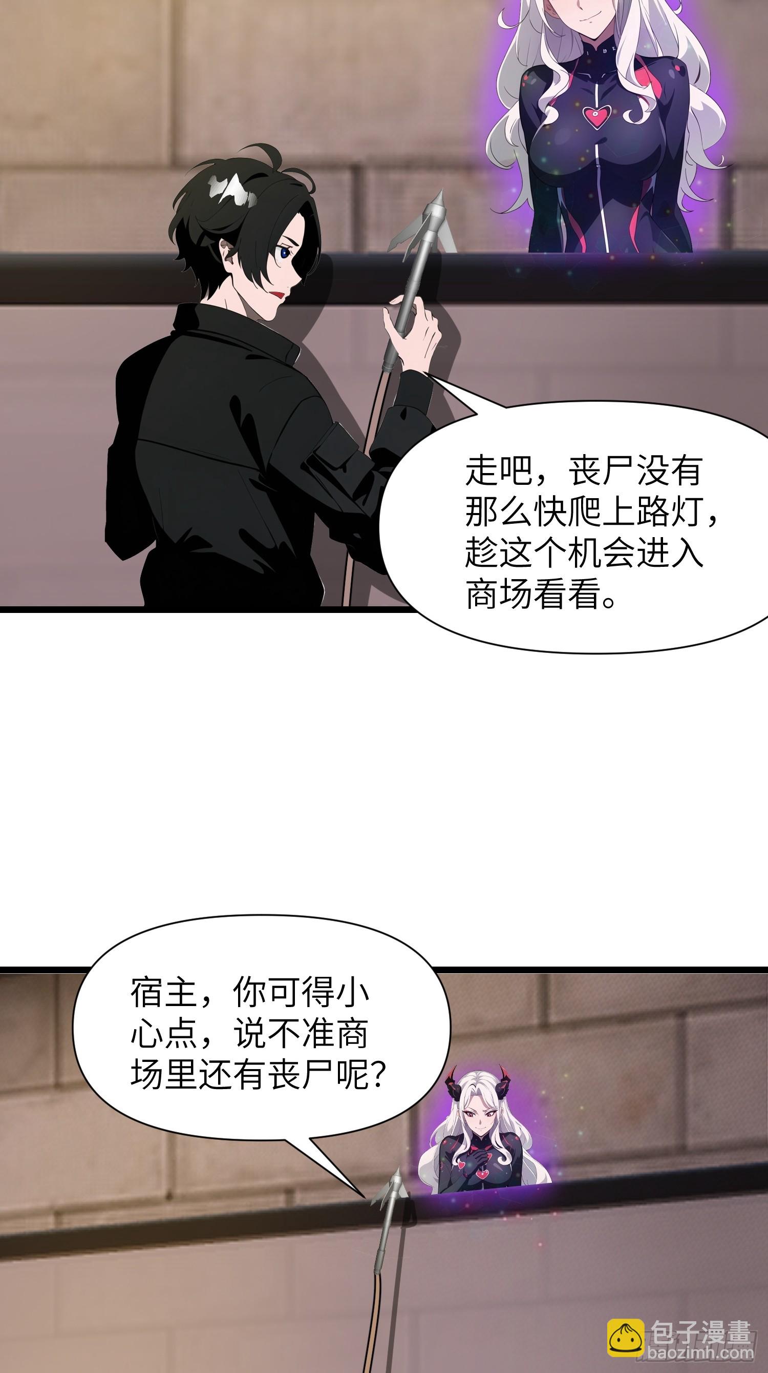 33 宿主，你这样容易注孤生啊(1/2)-第34话