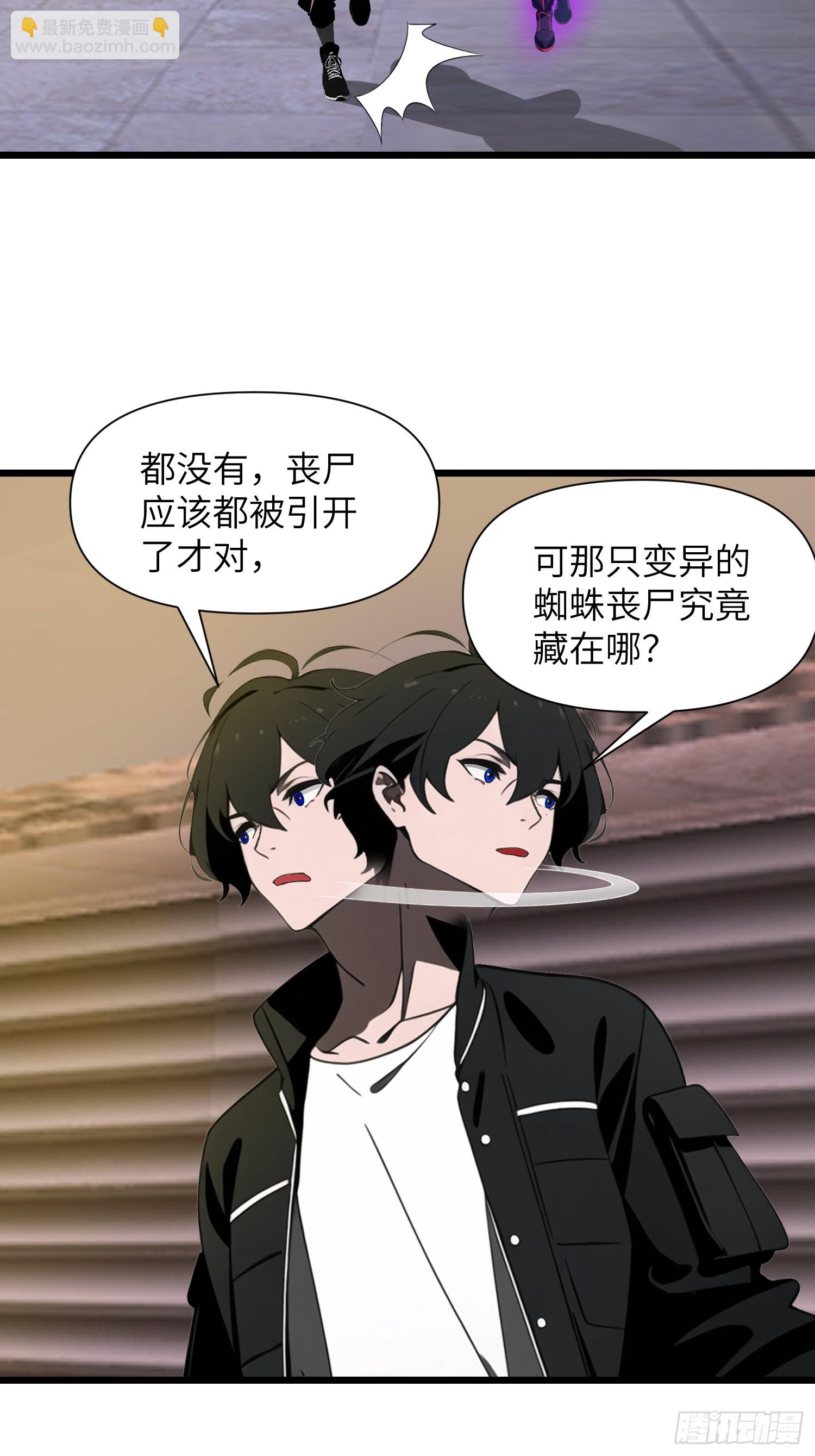 33 宿主，你这样容易注孤生啊(1/2)-第34话