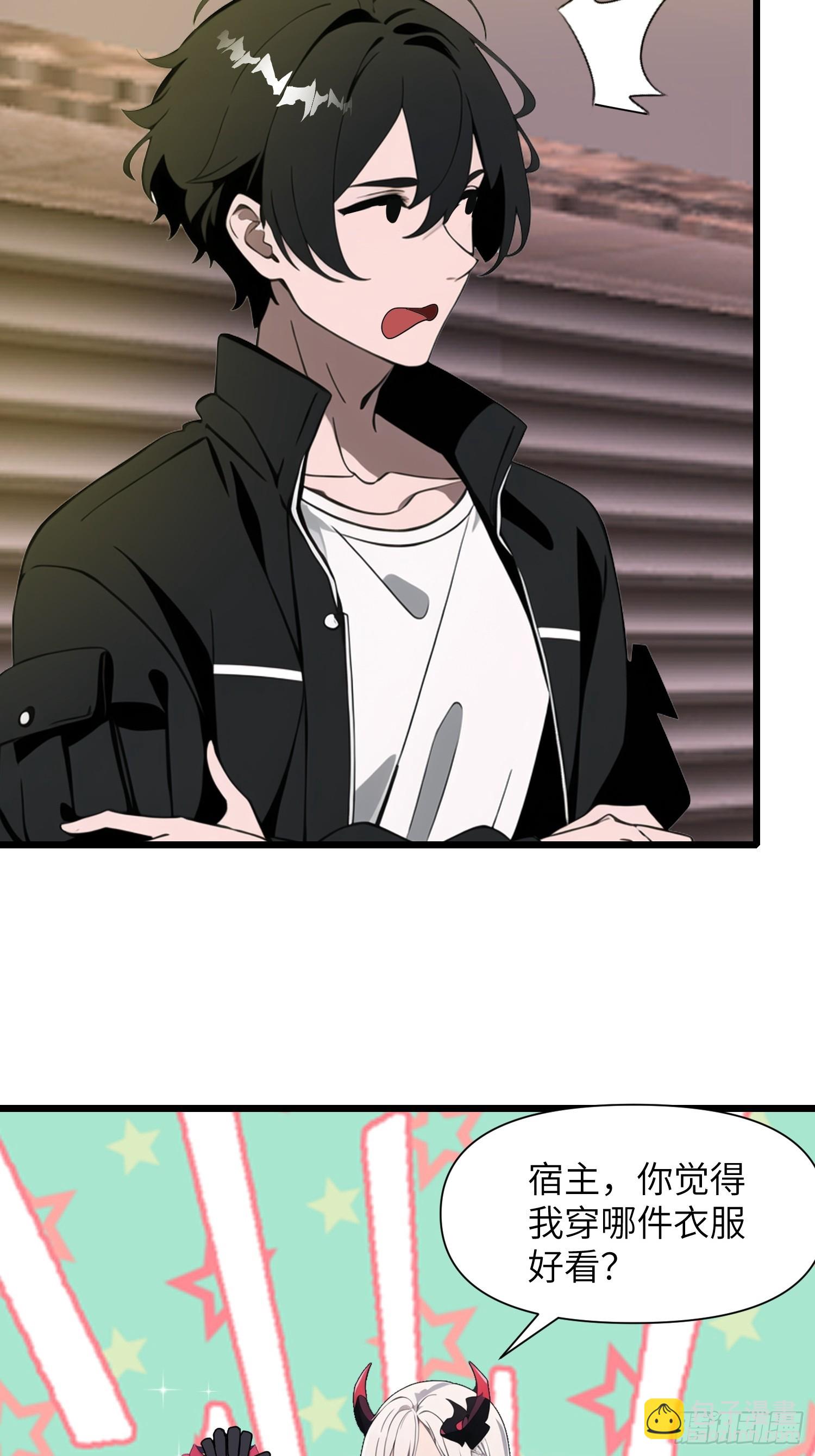 33 宿主，你这样容易注孤生啊(1/2)-第34话