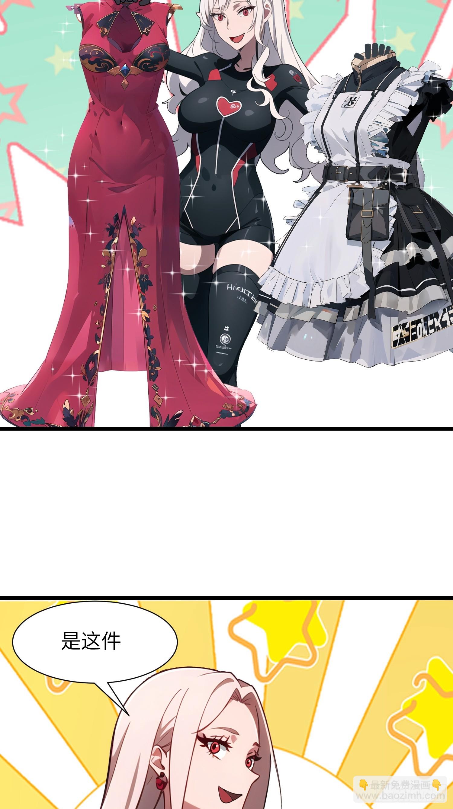 33 宿主，你这样容易注孤生啊(1/2)-第34话