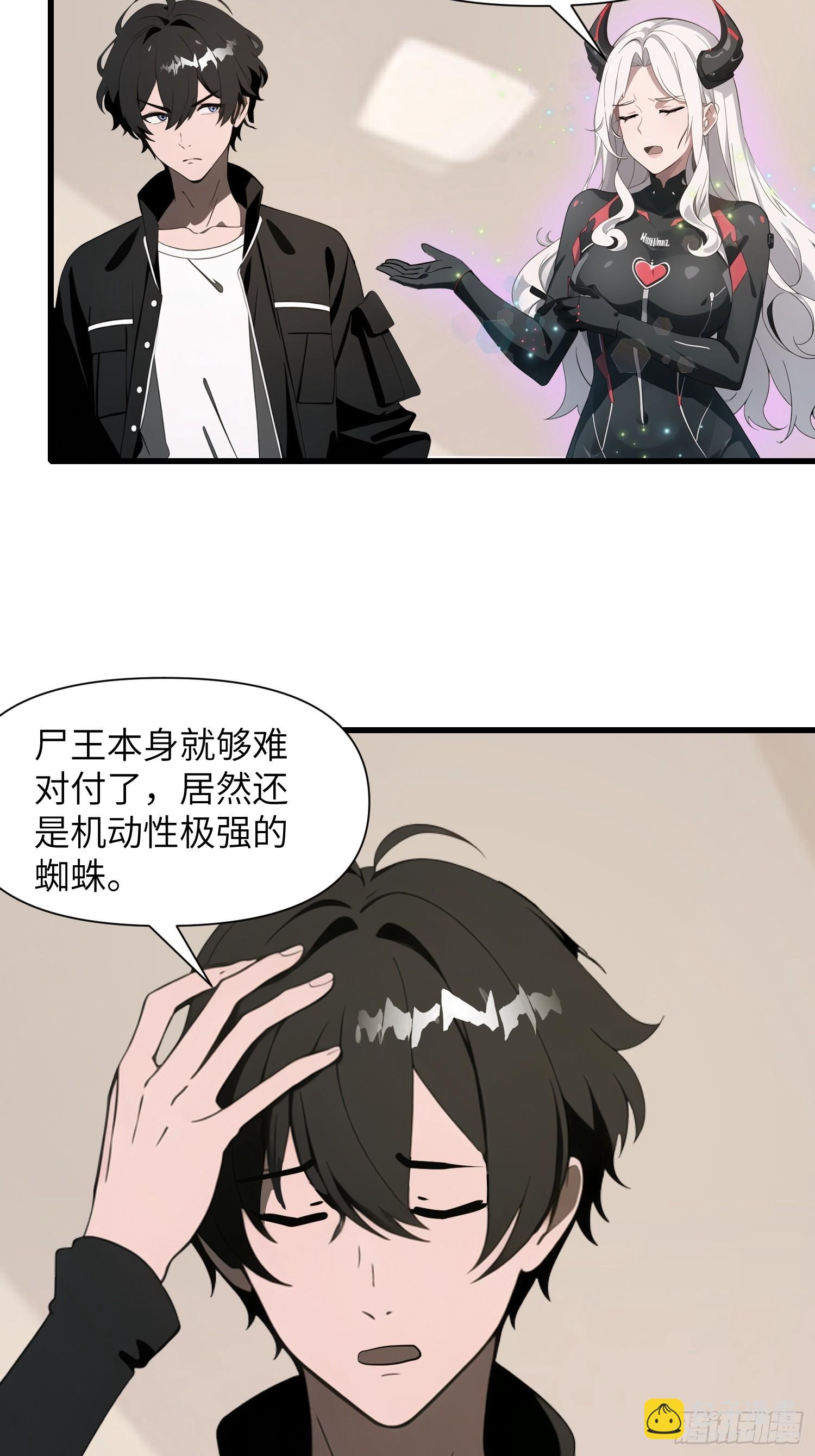 33 宿主，你这样容易注孤生啊(1/2)-第34话