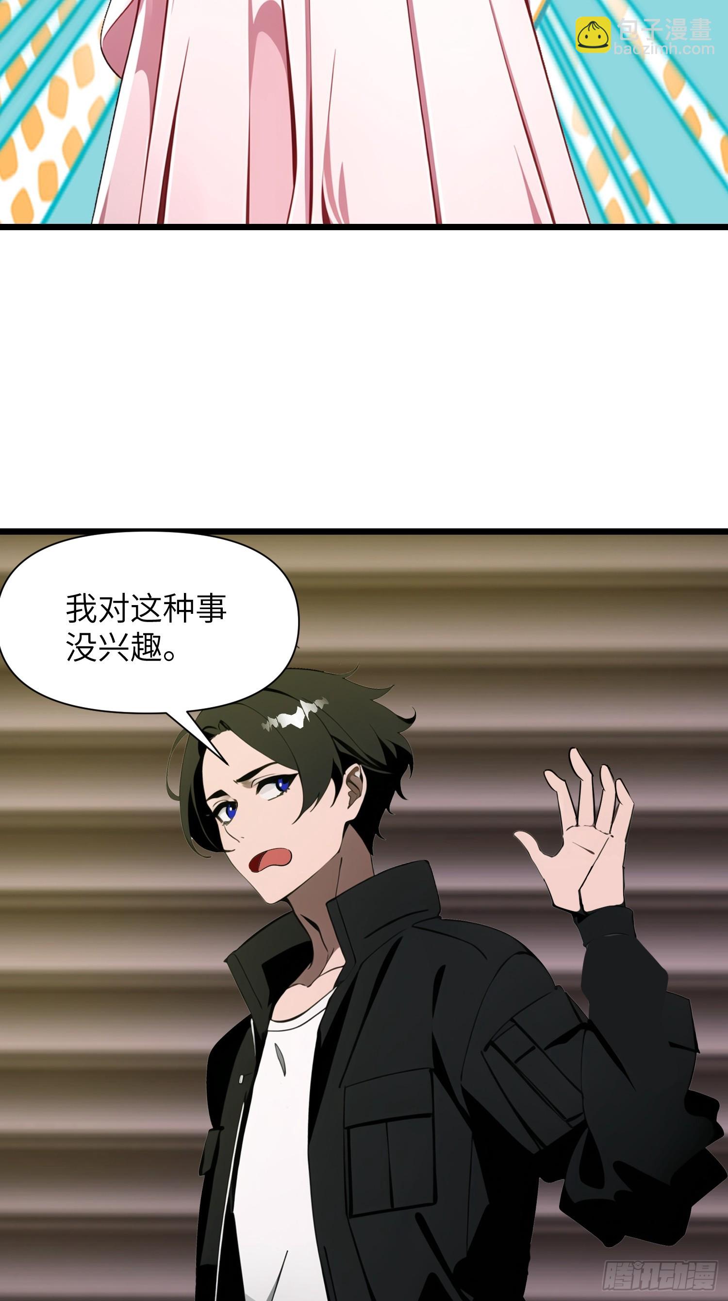 33 宿主，你这样容易注孤生啊(1/2)-第34话