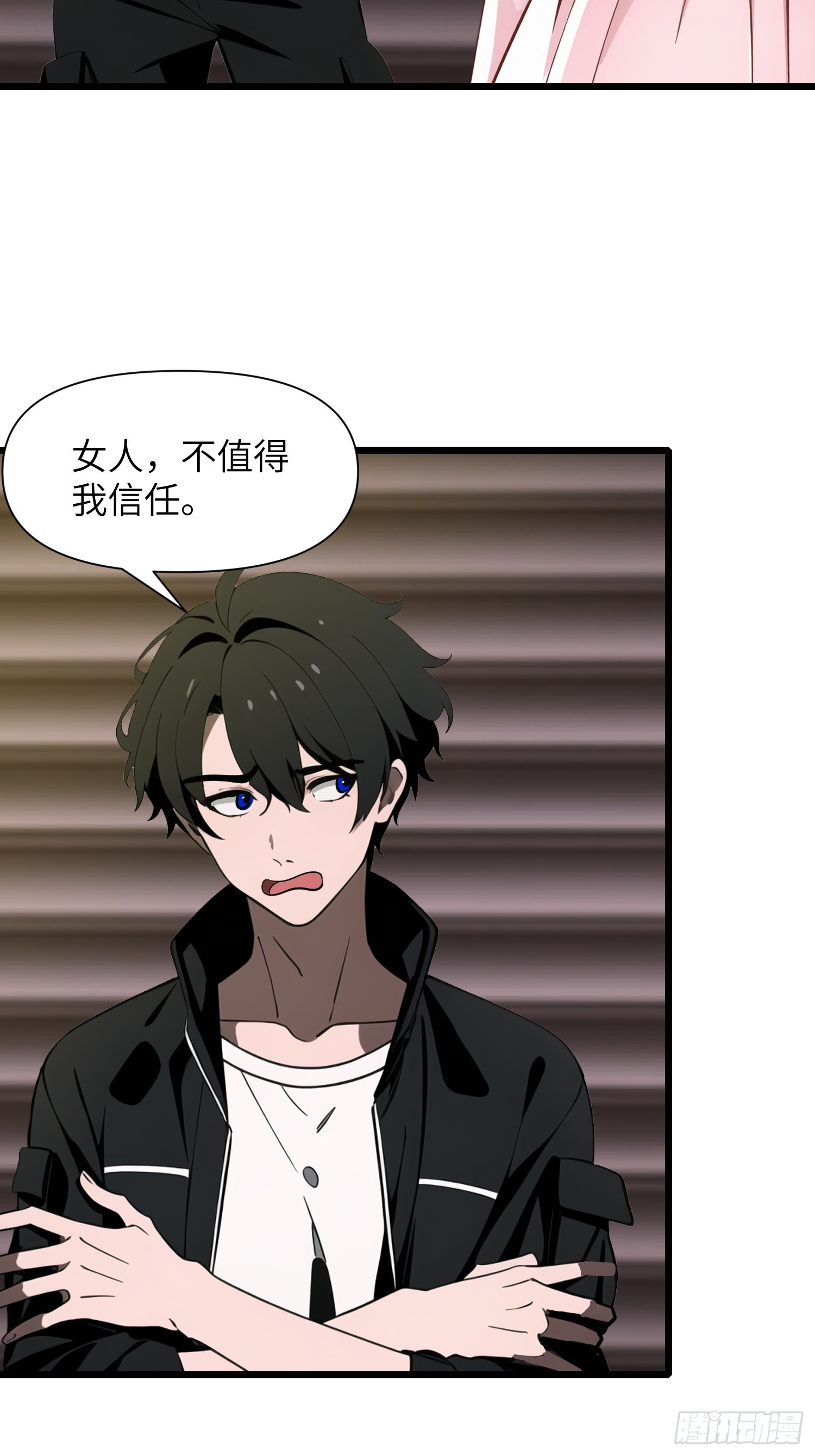 33 宿主，你这样容易注孤生啊(1/2)-第34话