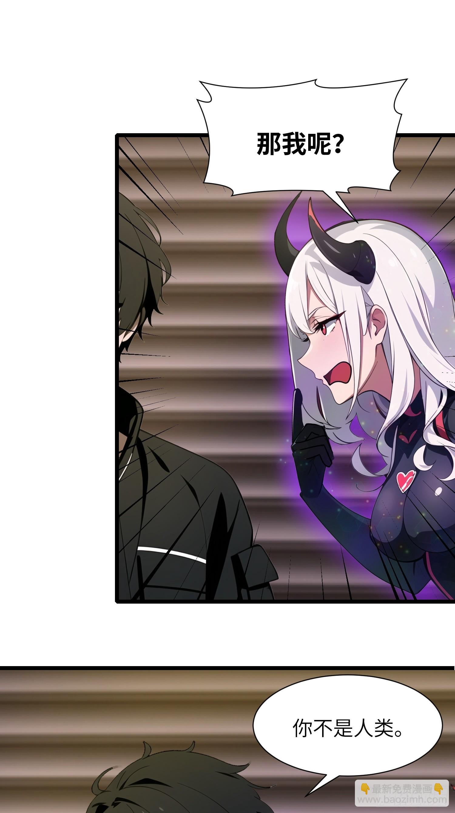 33 宿主，你这样容易注孤生啊(1/2)-第34话