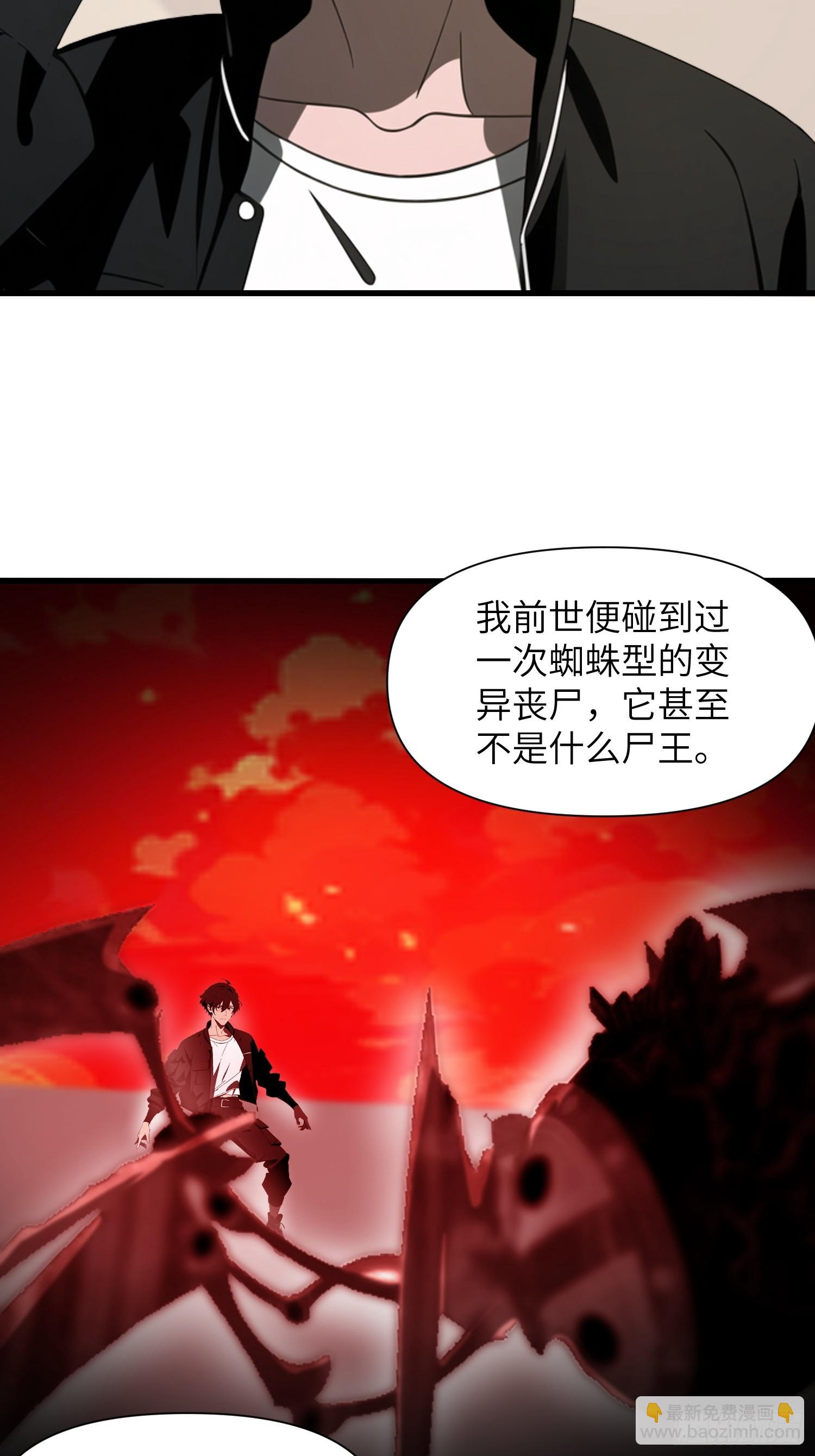 33 宿主，你这样容易注孤生啊(1/2)-第34话