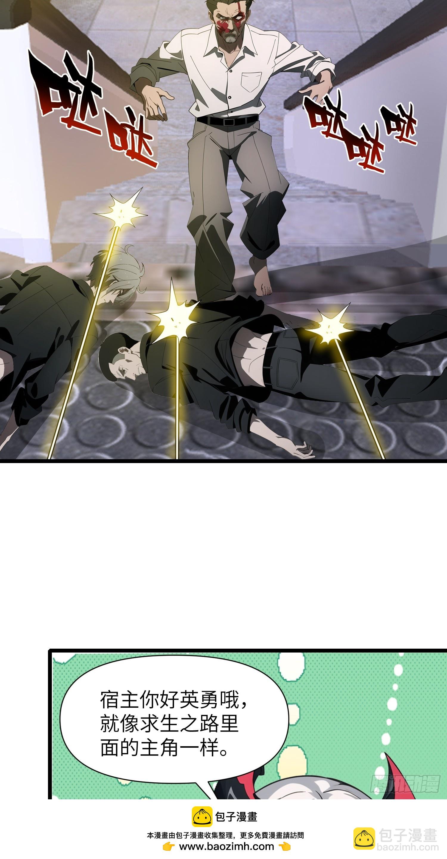 33 宿主，你这样容易注孤生啊(1/2)-第34话