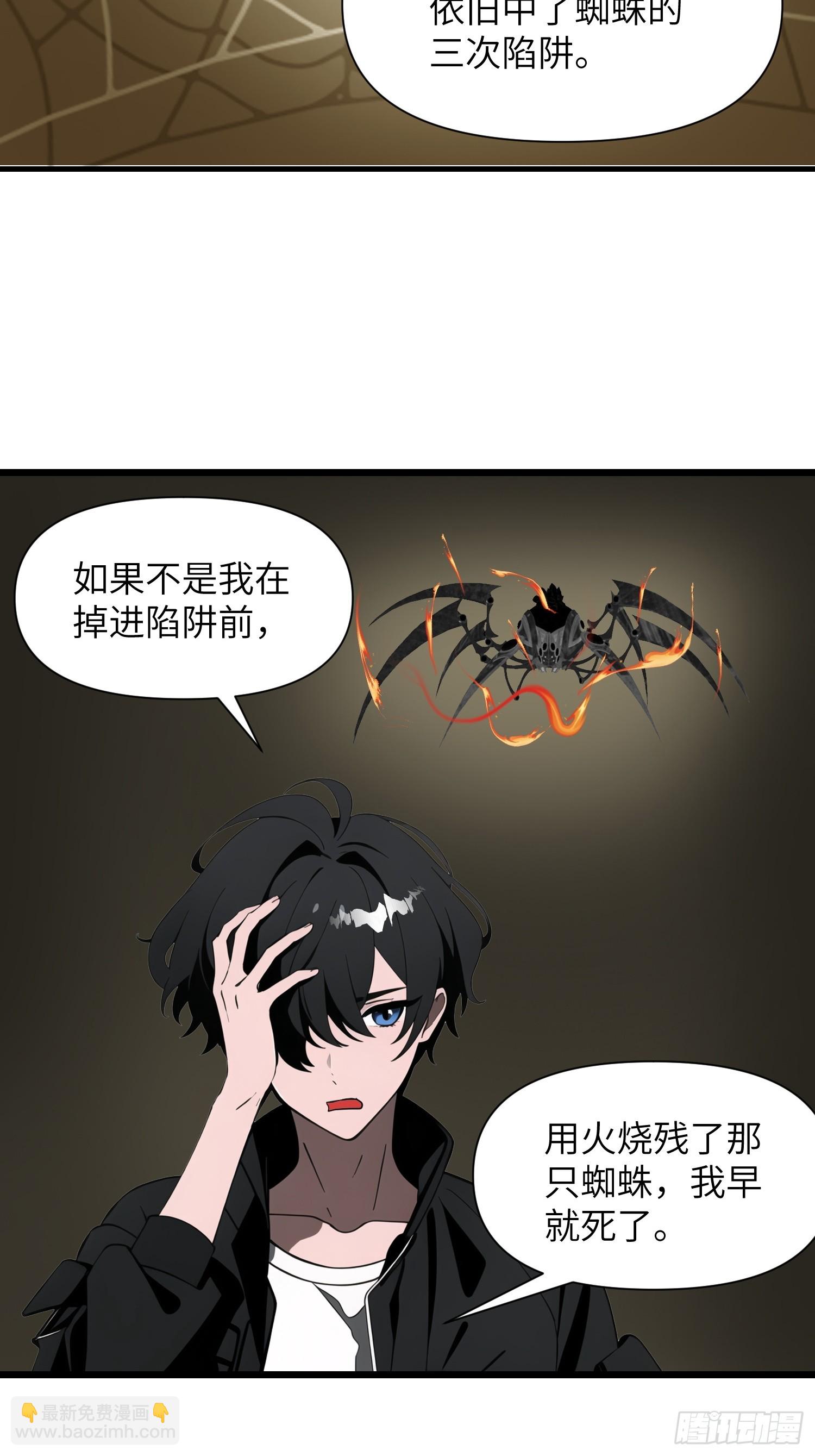 33 宿主，你这样容易注孤生啊(1/2)-第34话