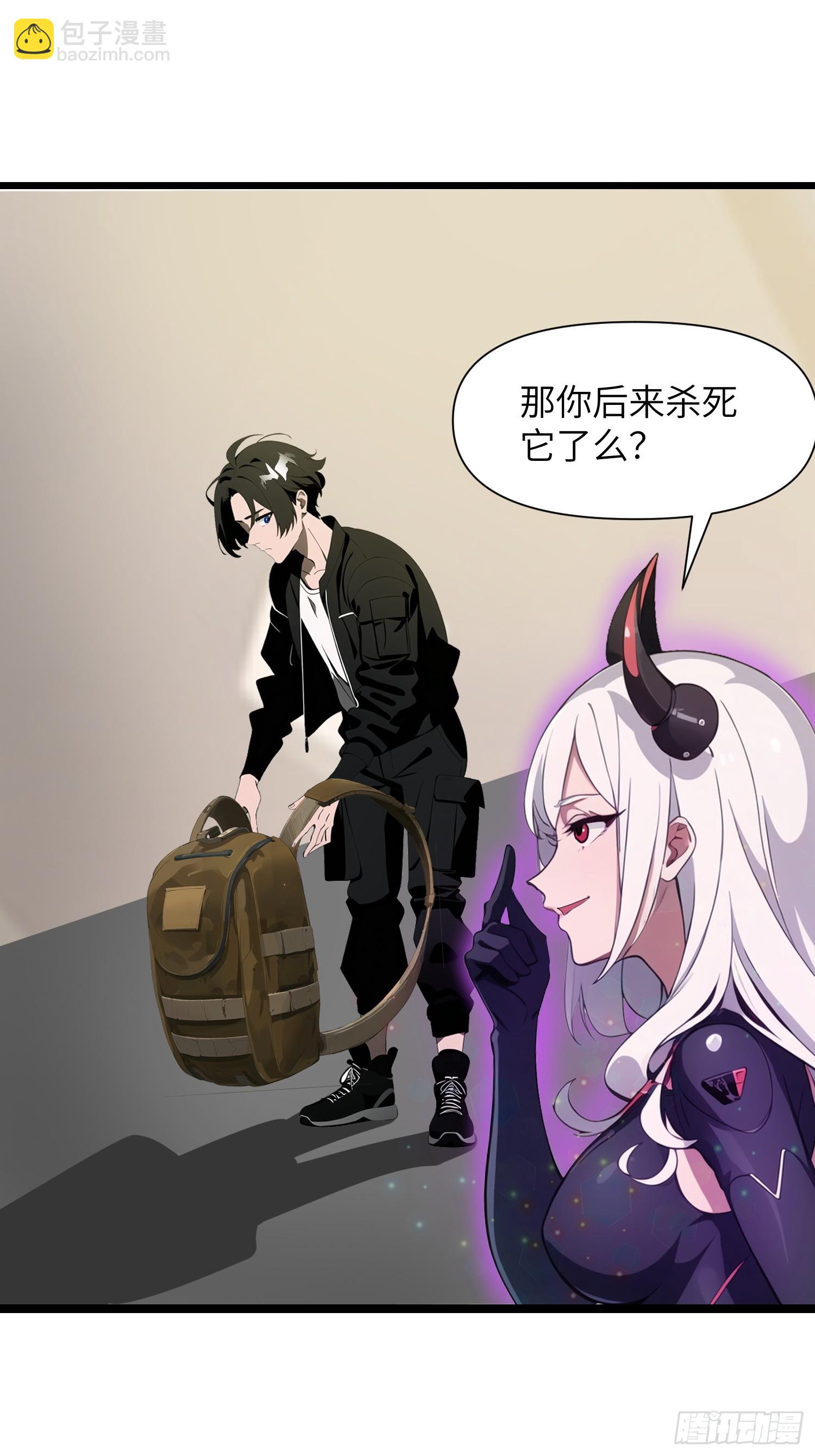 33 宿主，你这样容易注孤生啊(1/2)-第34话