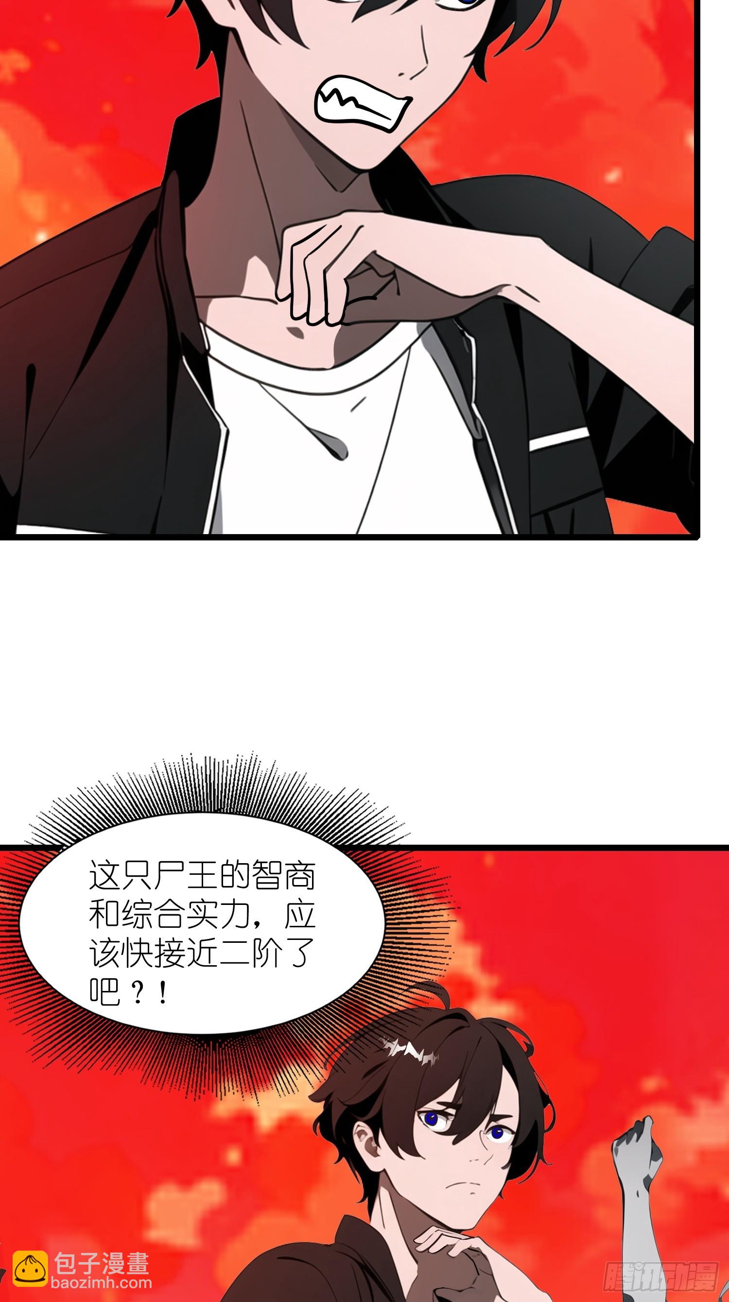 35 莫非她服用了那种药物？(1/2)-第36话