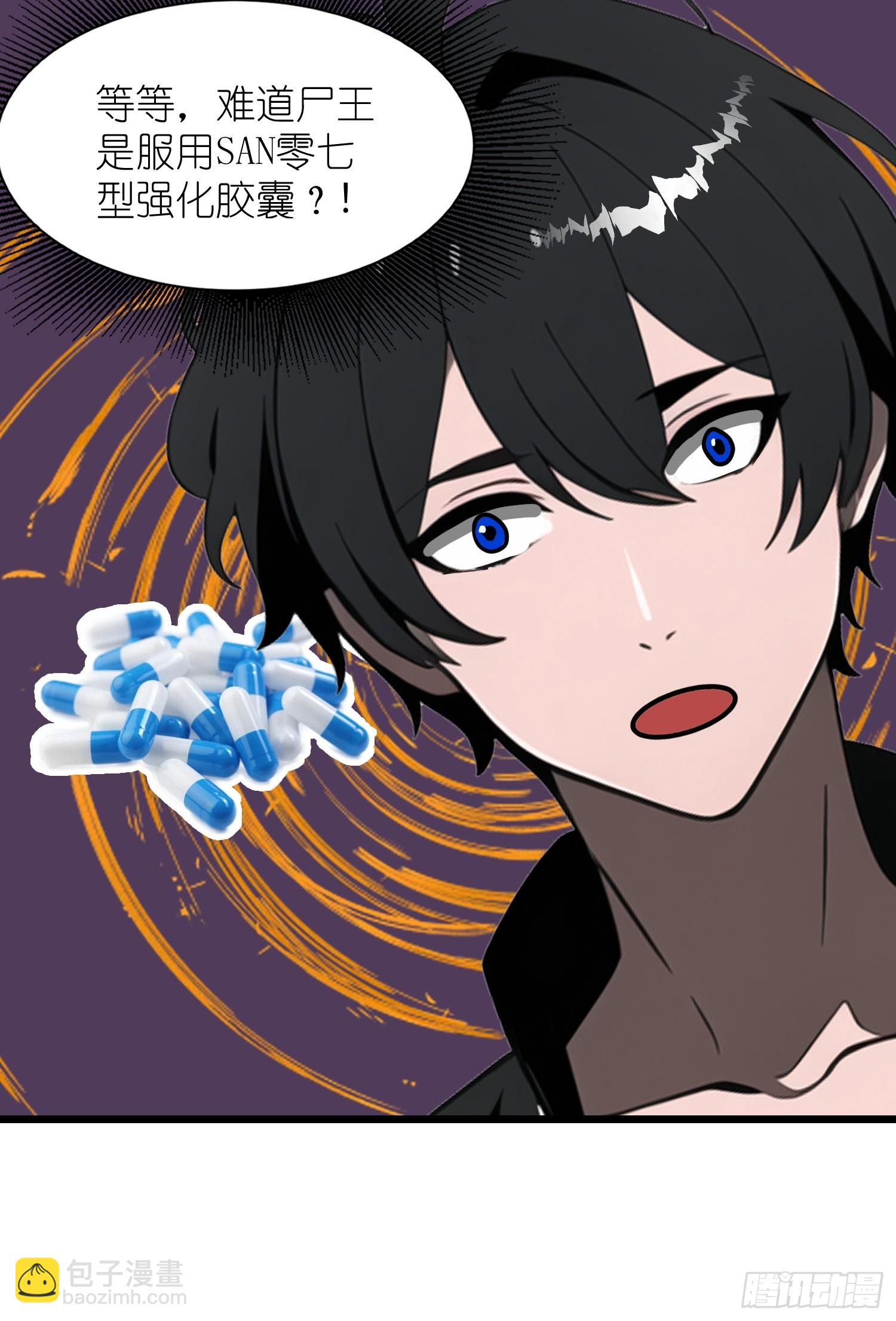 35 莫非她服用了那种药物？(1/2)-第36话