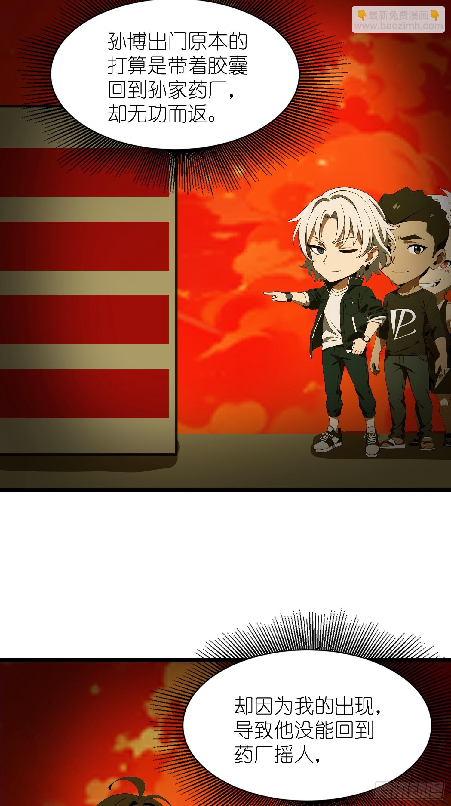 35 莫非她服用了那种药物？(1/2)-第36话