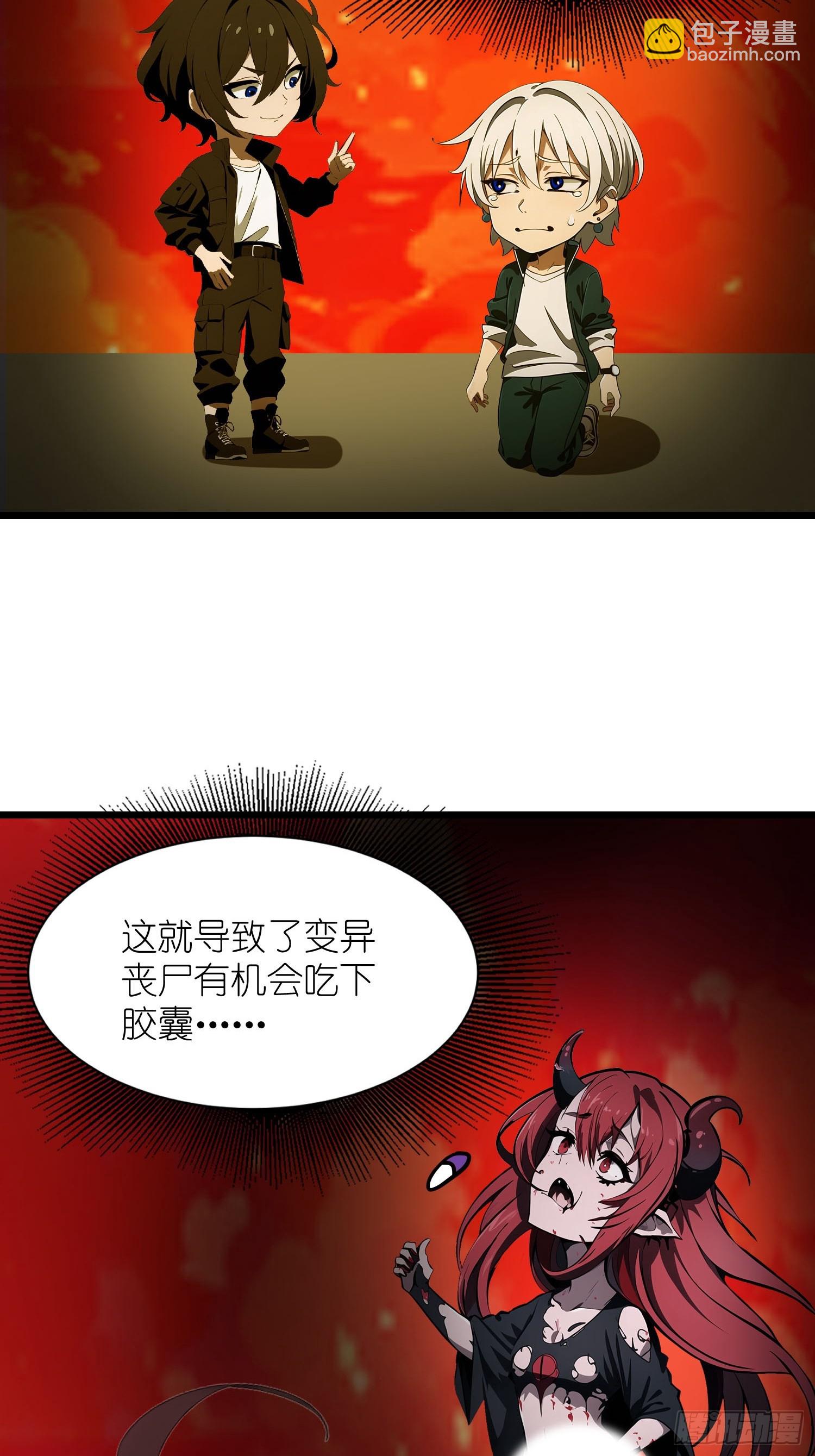 35 莫非她服用了那种药物？(1/2)-第36话