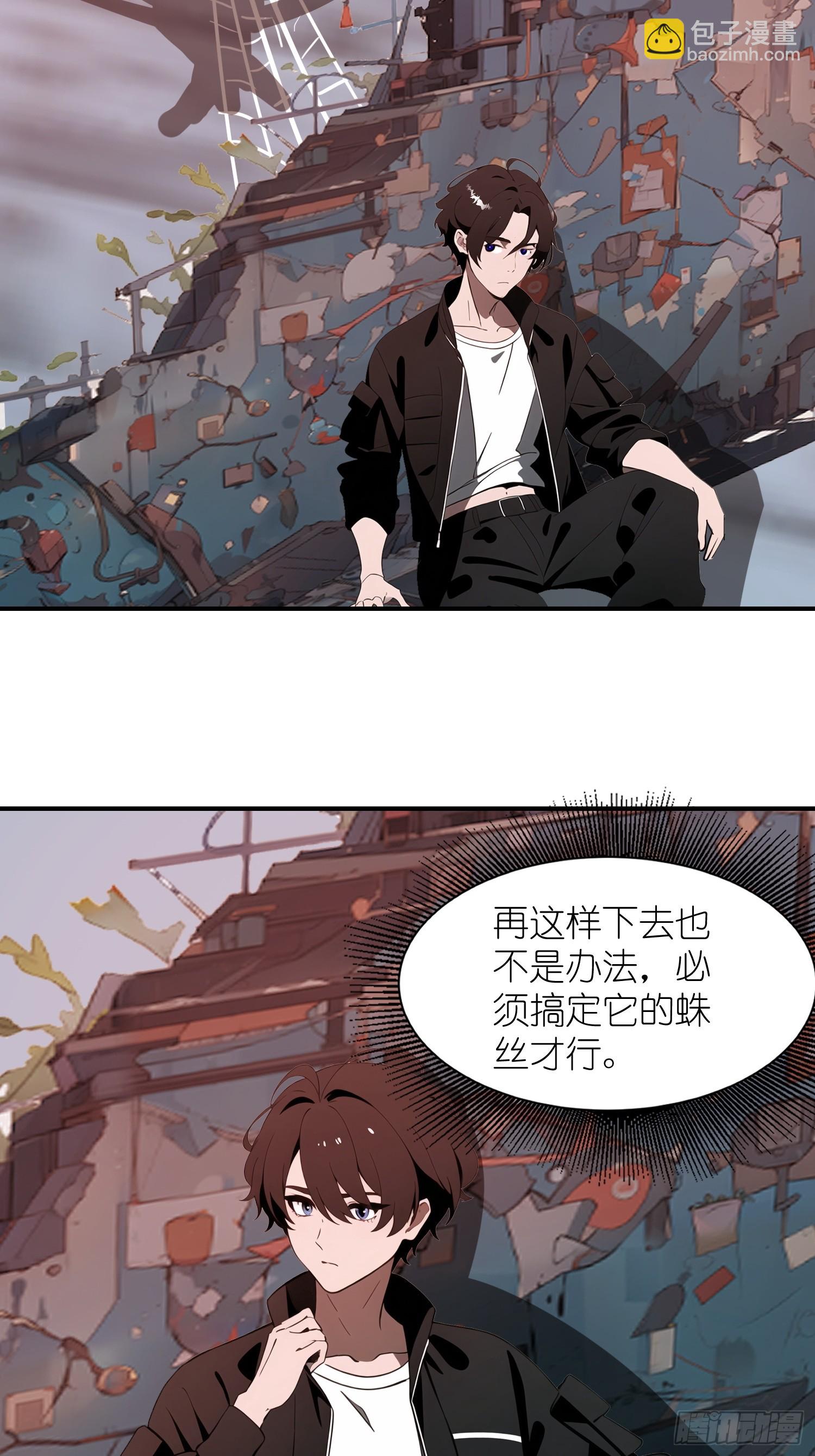 35 莫非她服用了那种药物？(1/2)-第36话