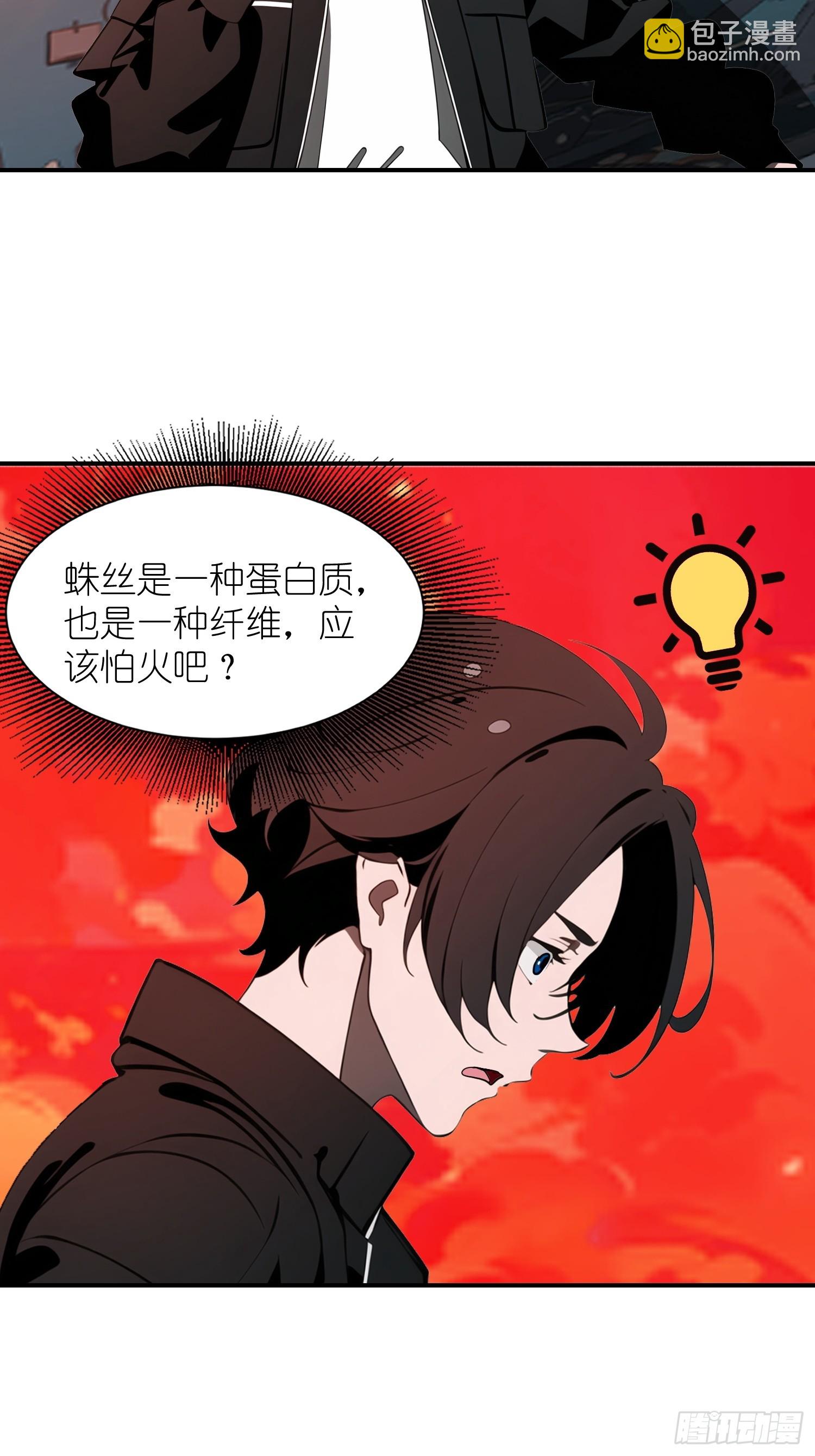 35 莫非她服用了那种药物？(1/2)-第36话